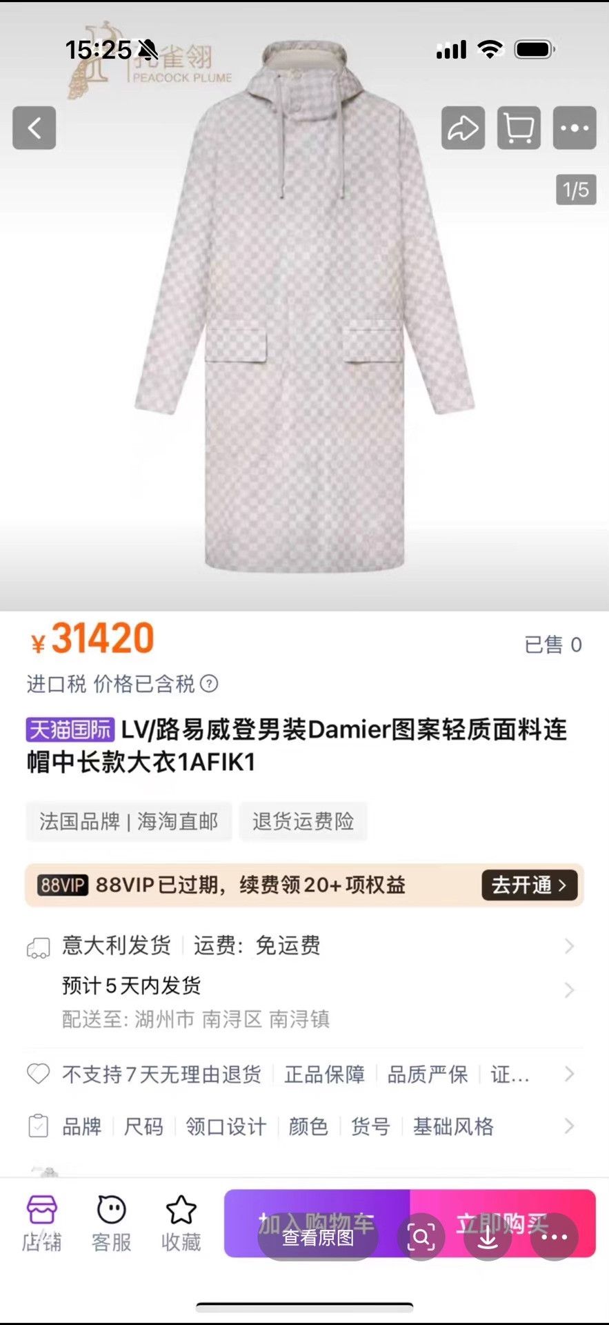 Louis Vuitton Louis Vuitton Checkered Light Jacket m Men Size US M / EU 48-50 / 2 - 9 Thumbnail