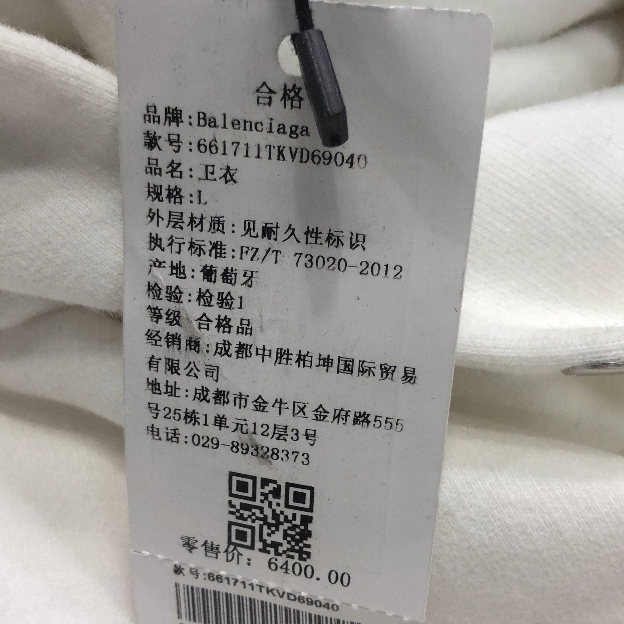 Balenciaga Balenciaga Blurred Logo Hoodie L Size US L / EU 52-54 / 3 - 7 Thumbnail