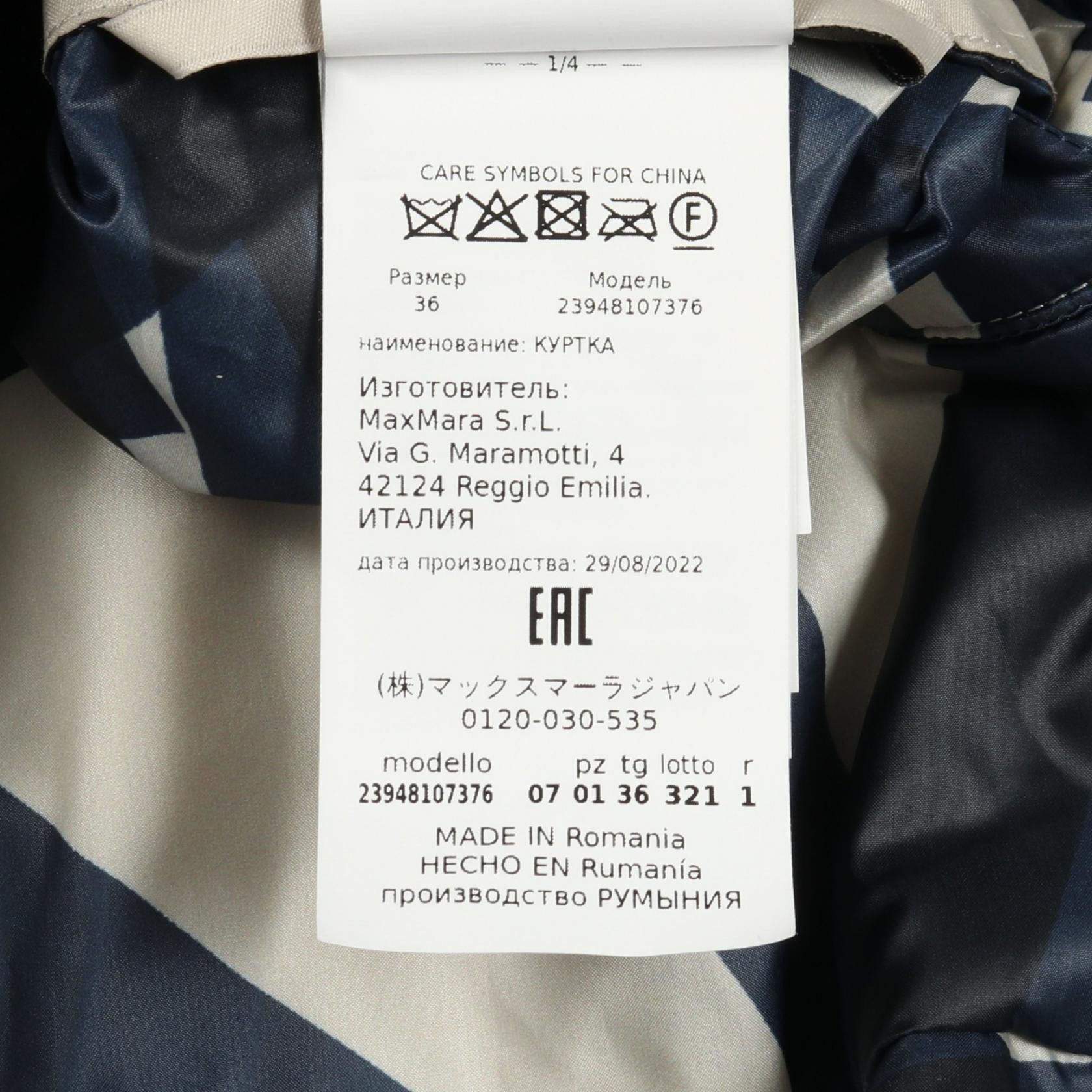 Max Mara Max Mara Max Mara Logo Jackets CAMELUXE Polyester Jacket Textile Outerwear DUTY FREE for USA Size ONE SIZE - 4 Thumbnail