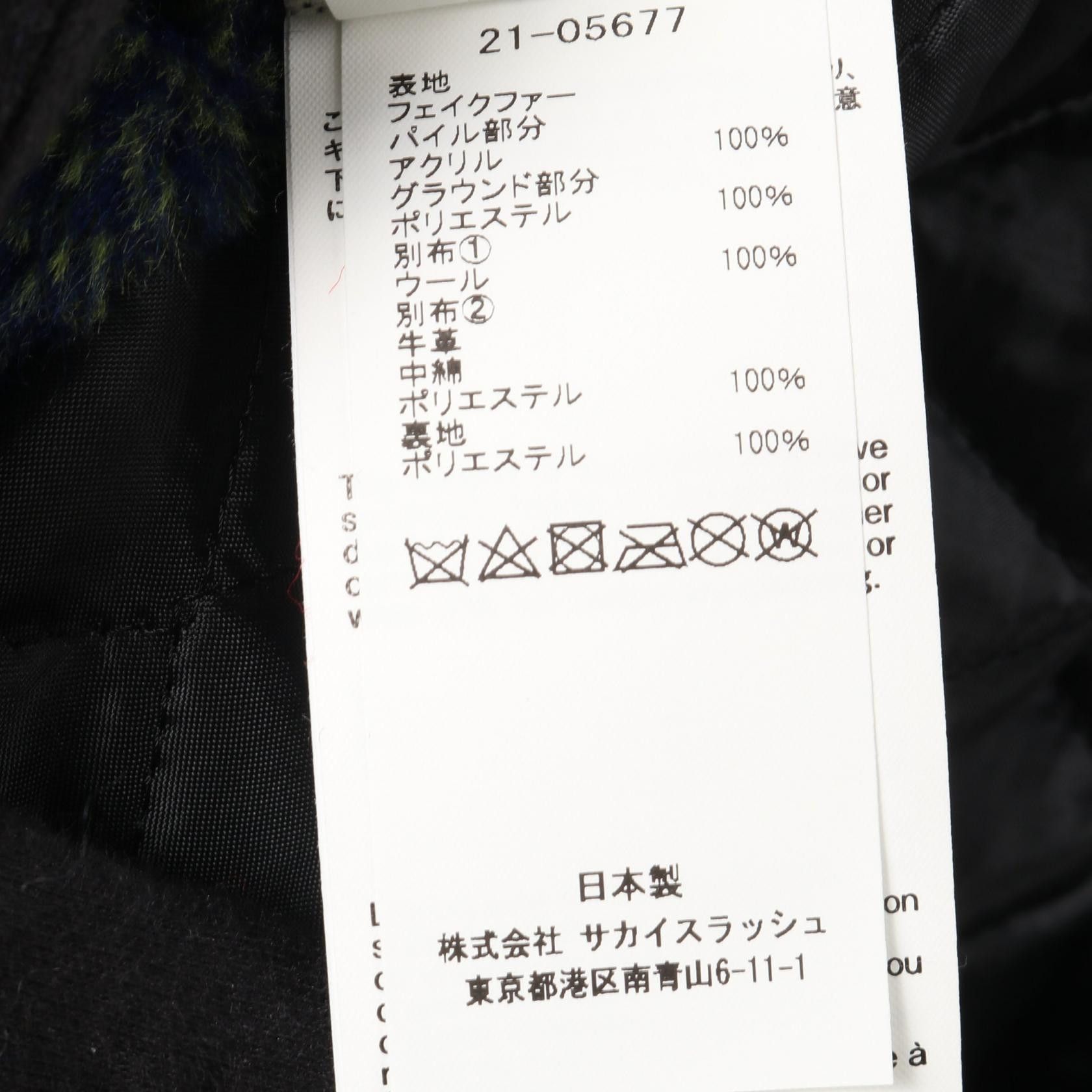 Sacai Sacai Sacai sacai × KAWS Faux Fur Coat Plastic / Synthetic Outerwear DUTY FREE for USA Size ONE SIZE - 4 Thumbnail