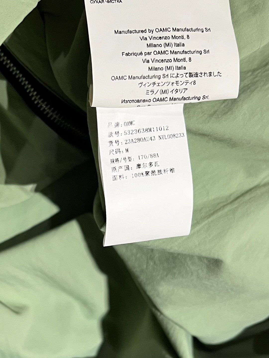 OAMC OAMC Casual Green Shirt m Men Size US M / EU 48-50 / 2 - 7 Thumbnail