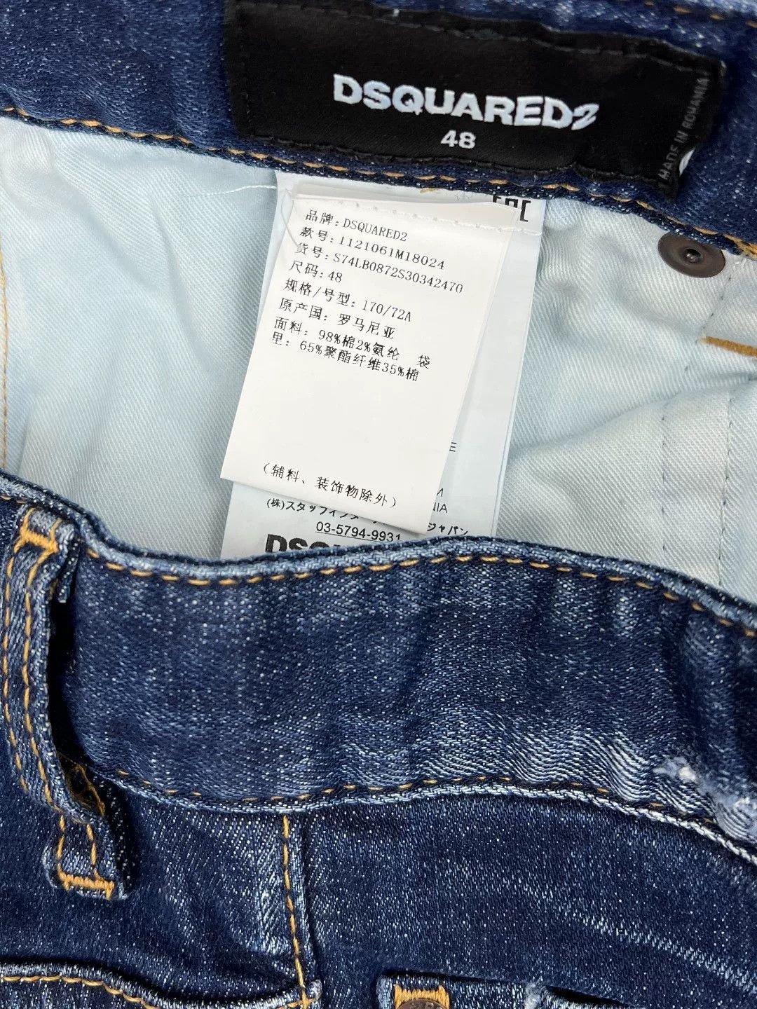 Dsquared2 Dsquared2 Denim Red Denim Jeans 32 Men Size US 32 / EU 48 - 8 Thumbnail