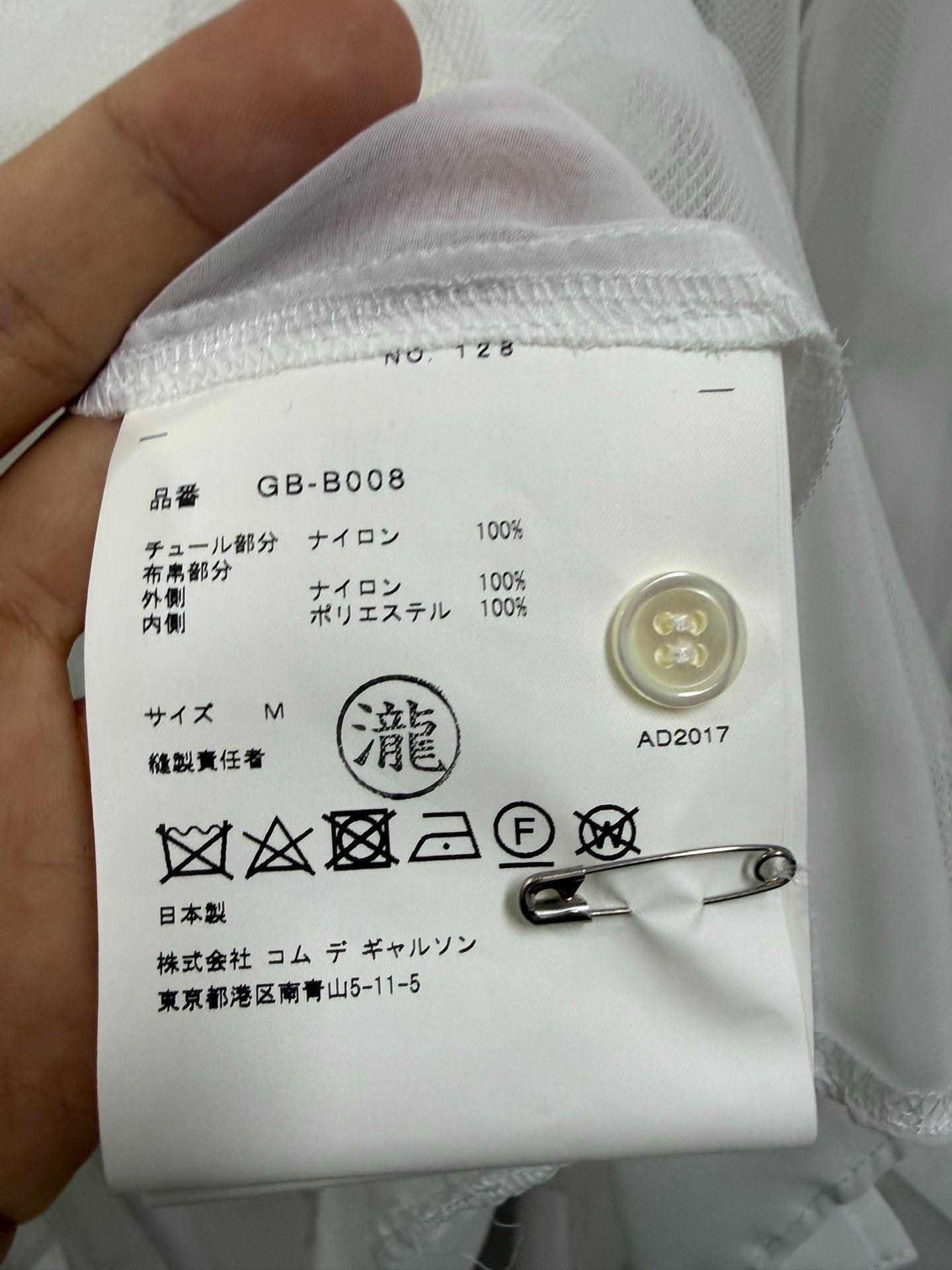 Comme des Garcons Comme des Garçons Triple Tulle Shirt Size US M / EU 48-50 / 2 - 7 Thumbnail