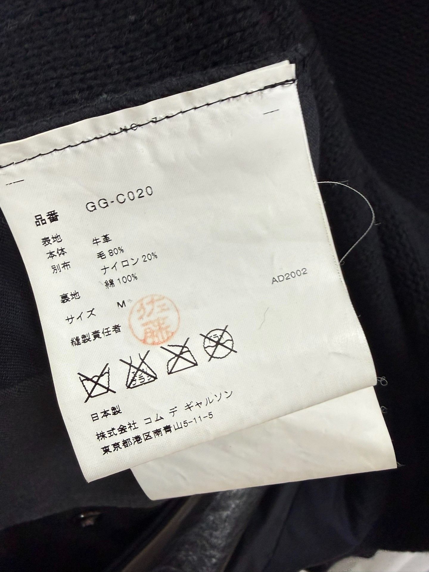 Comme des Garcons Comme des Garçons 02AW Leather Coat Size US M / EU 48-50 / 2 - 8 Thumbnail