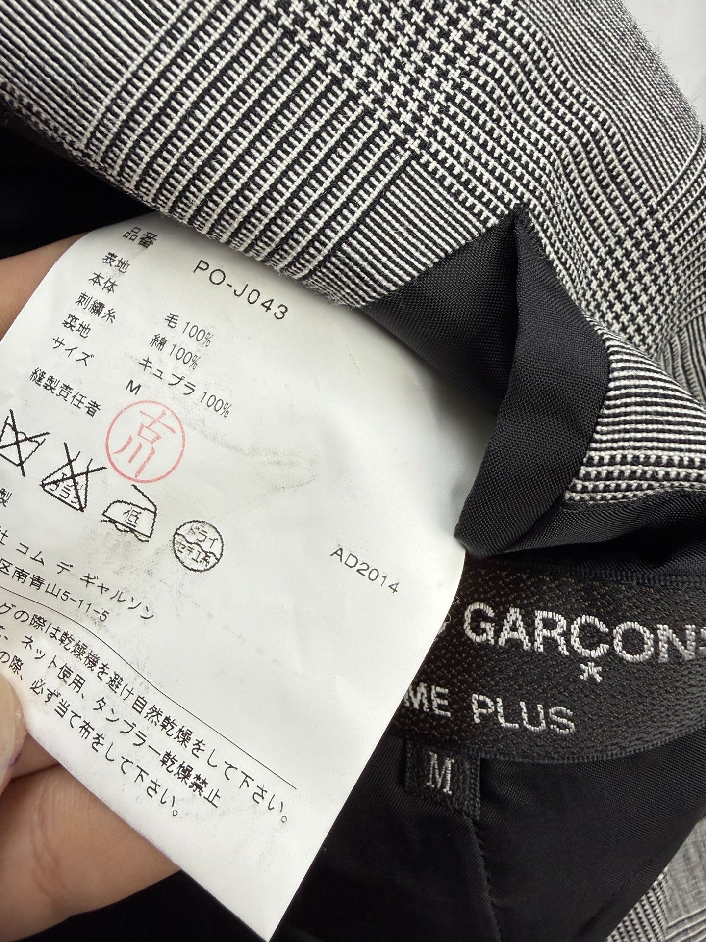 Comme des Garcons Homme Plus Comme des Garçons Homme Plus Embroidered Coat Size US M / EU 48-50 / 2 - 9 Thumbnail