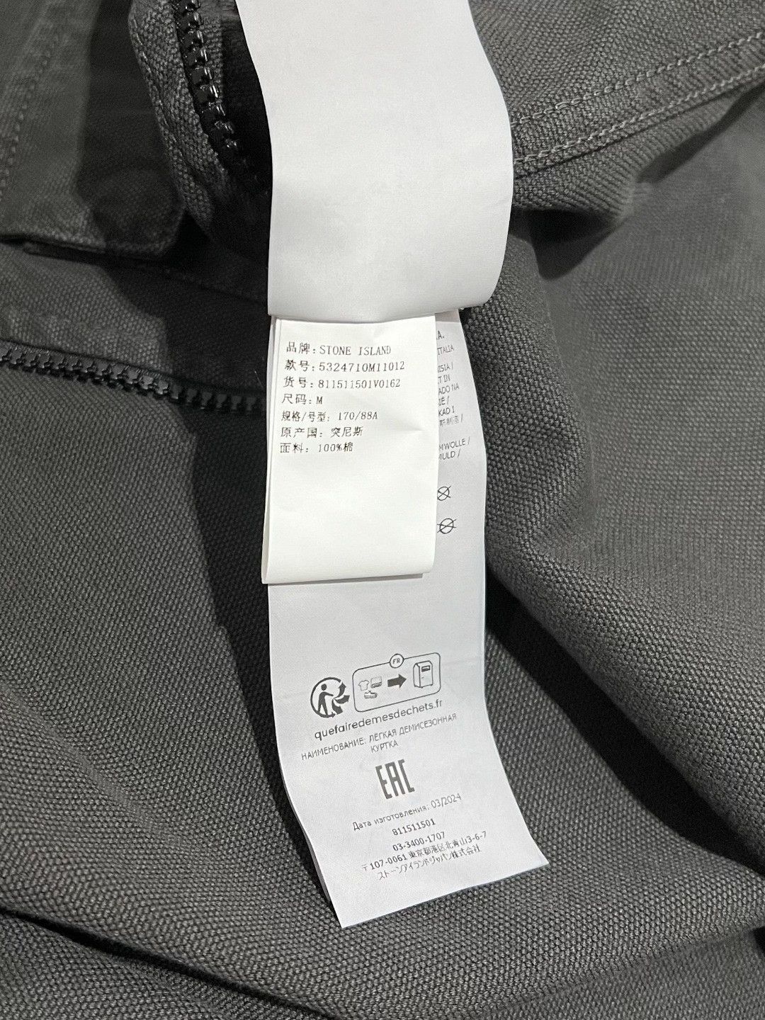 Stone Island Stone Island Cotton Light Jacket m Men Size US M / EU 48-50 / 2 - 7 Thumbnail