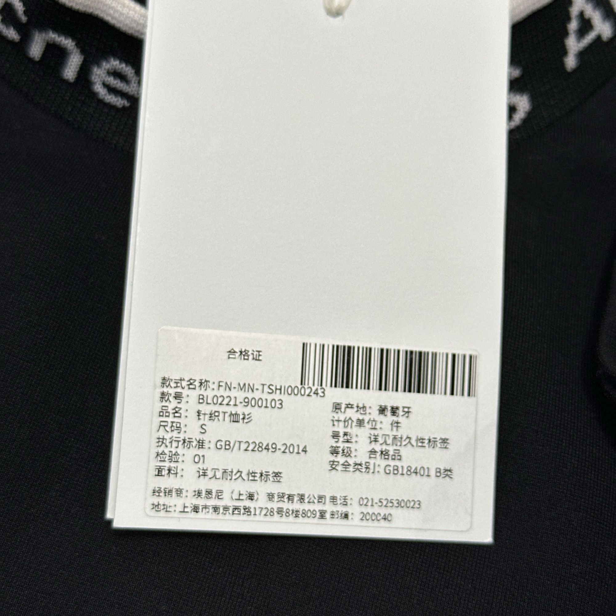 Acne Studios Acne Studios Logo Jacquard Neck T-Shirt Size S Size US S / EU 44-46 / 1 - 7 Thumbnail