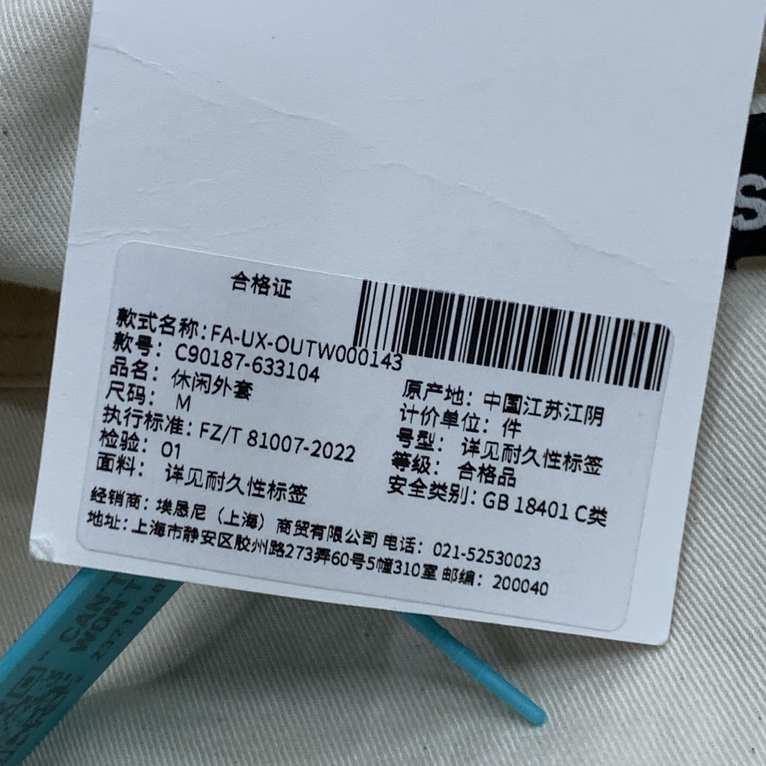 Acne Studios Acne Studios Oatmeal Face Patch Work Jacket Size M Size US M / EU 48-50 / 2 - 6 Thumbnail