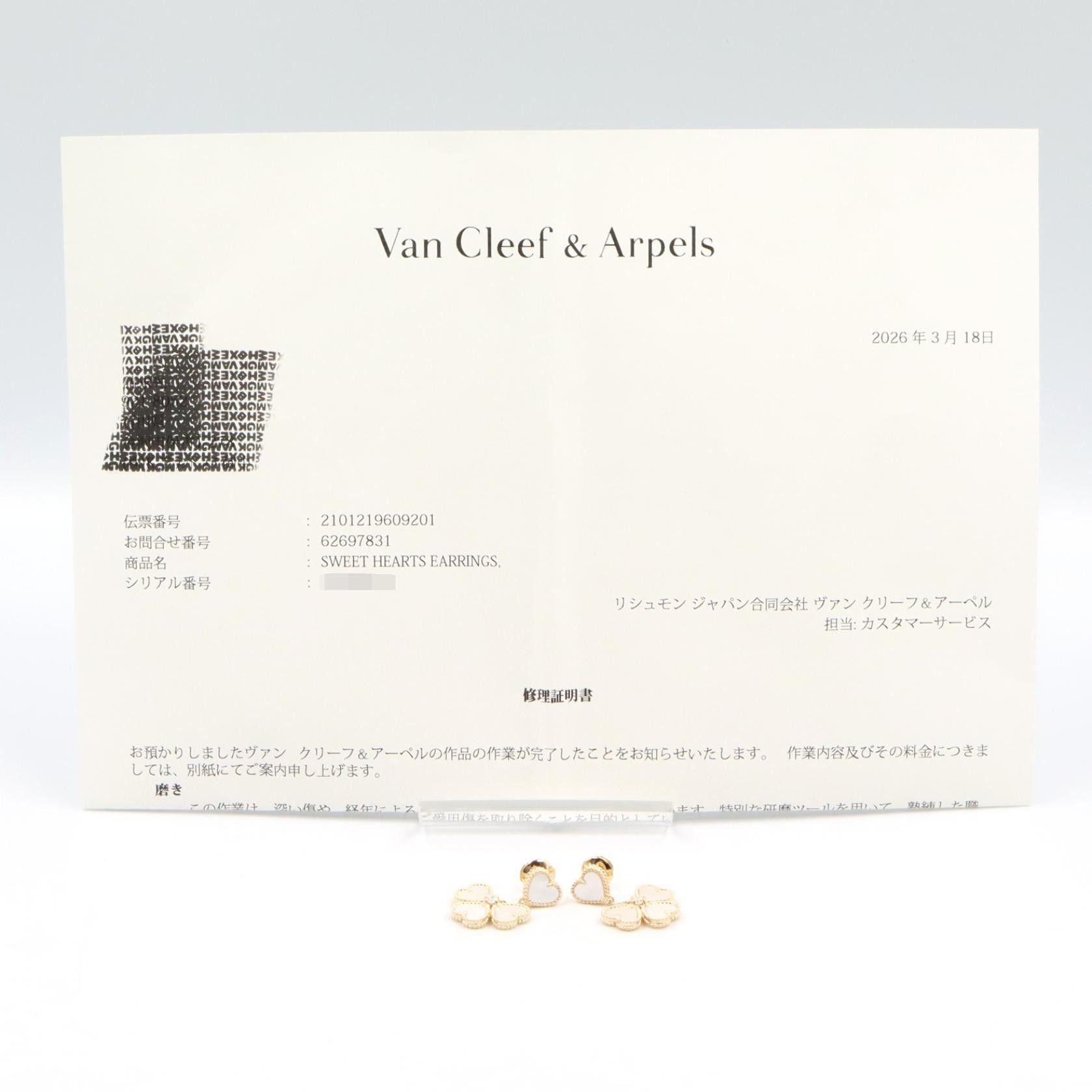 Van Cleef & Arpels Van Cleef & Arpels Van Cleef & Arpels Sweet Heart Au750 Mother of Pearl Earrings Precious Metal Earrings DUTY FREE for USA Size ONE SIZE - 6 Thumbnail