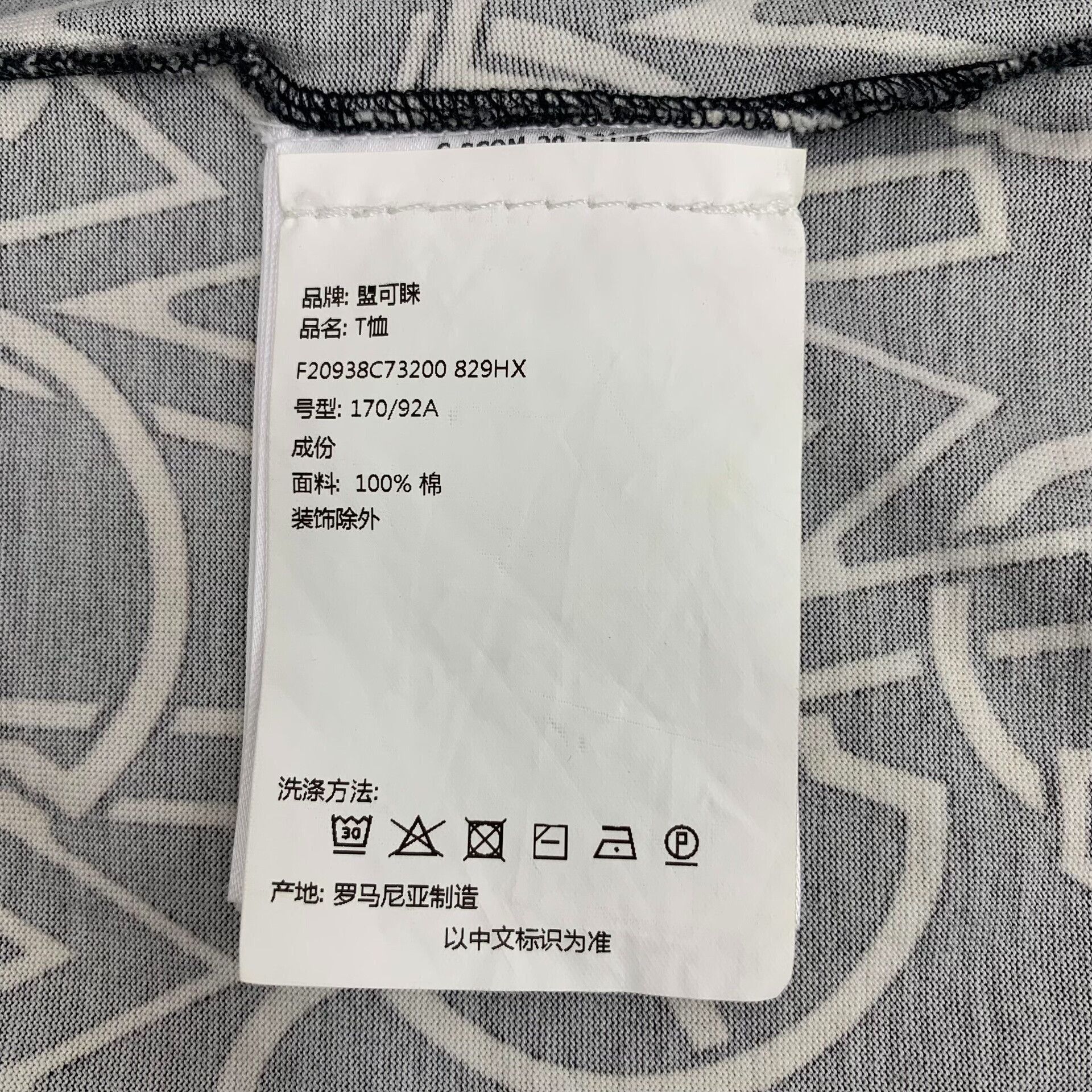 Moncler Moncler All-Over Logo Print T-Shirt XL Size US XL / EU 56 / 4 - 8 Thumbnail