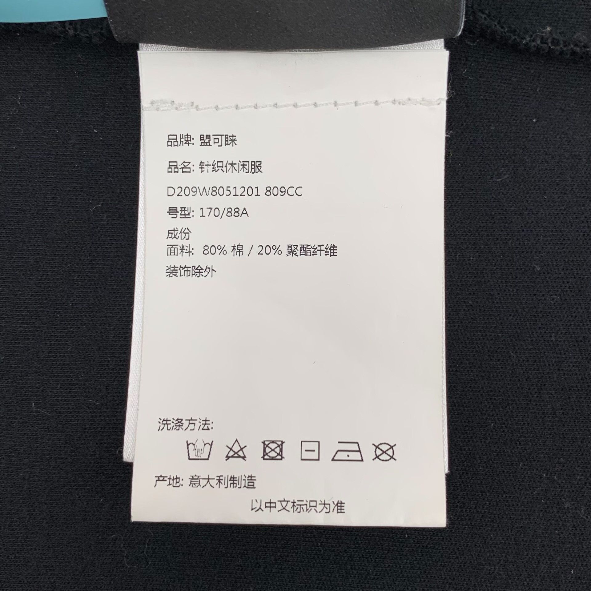 Moncler Moncler x Simone Rocha Pearl Embellished Sweatshirt IT 42 Size M / US 6-8 / IT 42-44 - 10 Thumbnail
