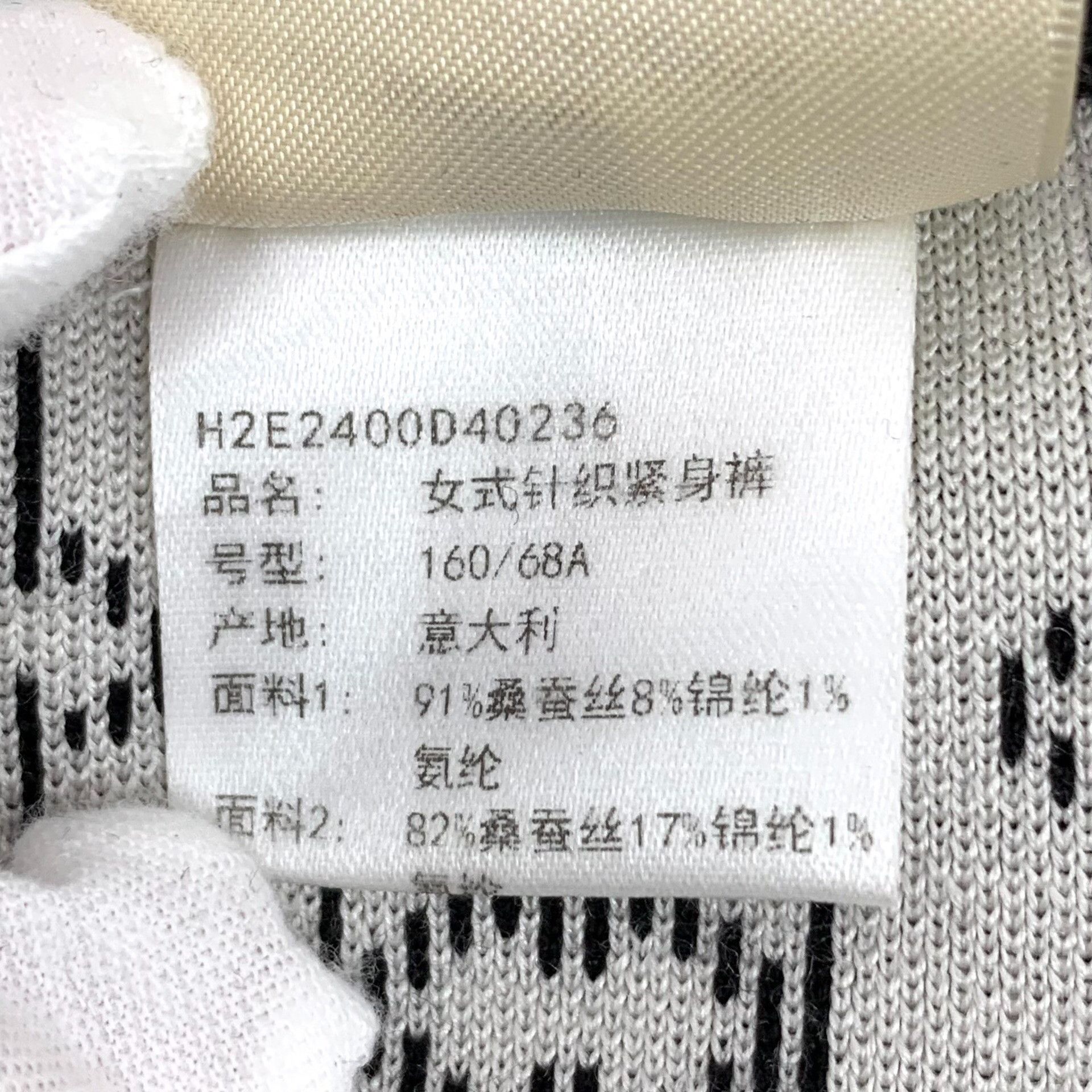 Hermes Hermes Chaine d'Ancre Knit Leggings FR 36 Size 26" / US 2 / IT 38 - 10 Thumbnail