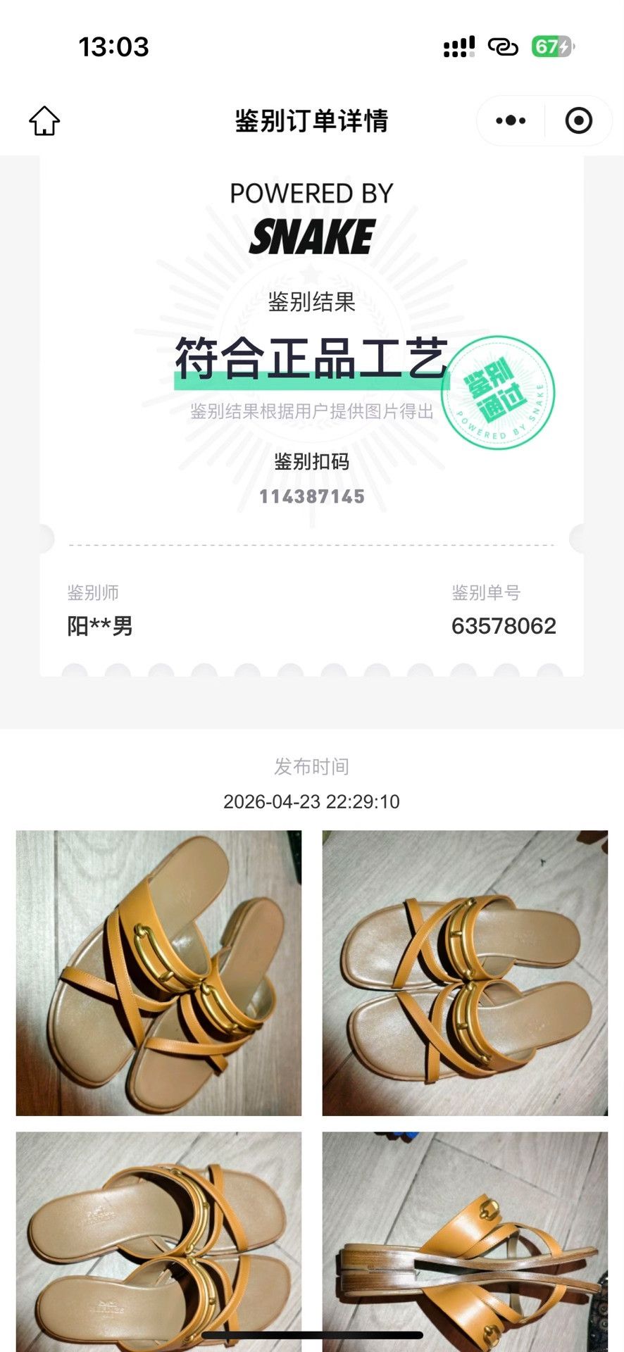 Hermes Hermes Gold Leather Chaine d'Ancre Sandals 36.5 Size US 6.5 / IT 36.5 - 10 Thumbnail