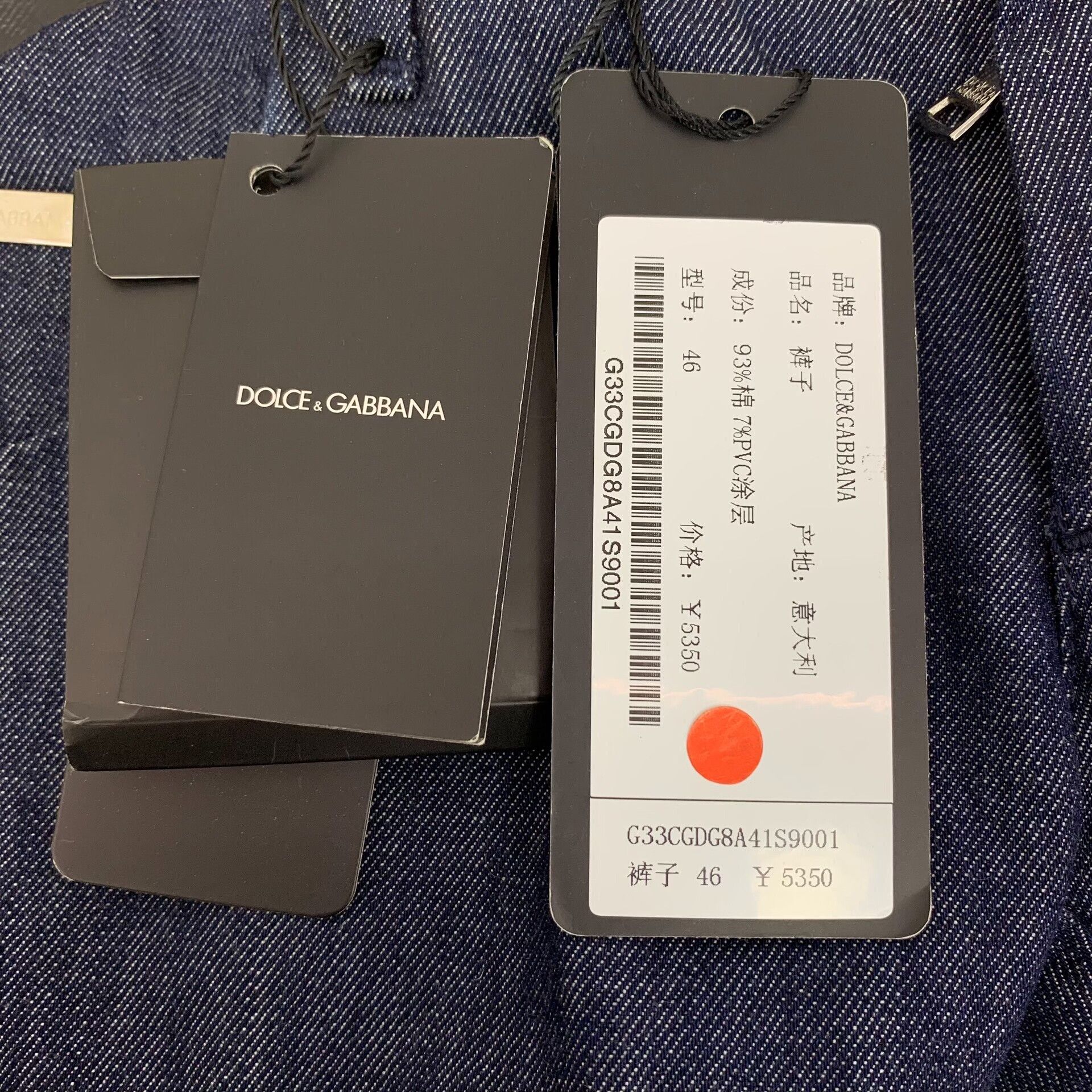 Dolce & Gabbana Dolce & Gabbana Side Stripe Denim Jeans 30 Size US 30 / EU 46 - 8 Thumbnail