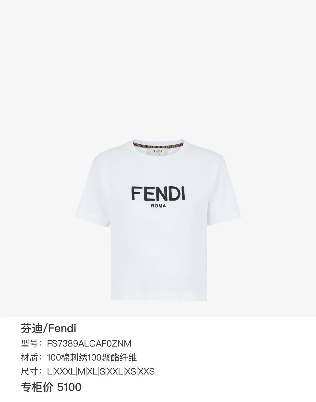 Fendi Fendi Embroidered Letter Short-Sleeve Size XXS / US 00 / IT 34 - 8 Thumbnail