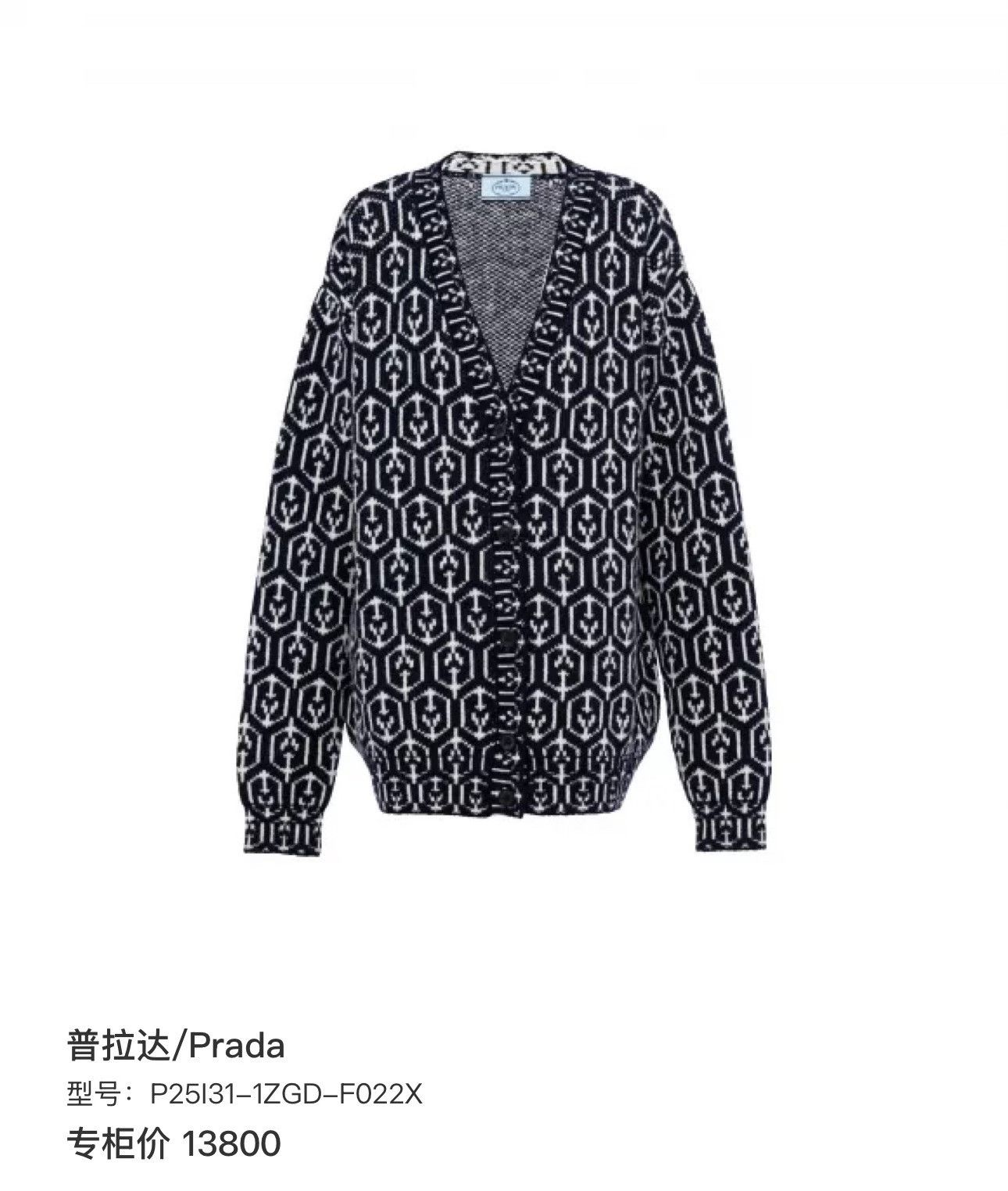 Prada Prada Geometric Triangle Logo Wool Knit Cardigan Size S / US 4 / IT 40 - 8 Thumbnail