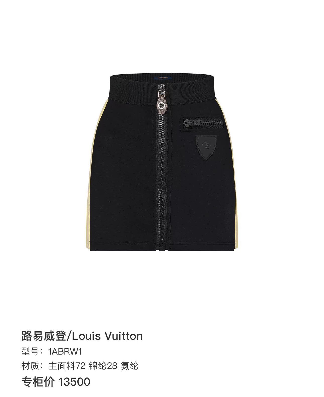 Louis Vuitton Louis Vuitton 23FW Monogram Zip Skirt Size 34" / US 12 / IT 48 - 8 Thumbnail