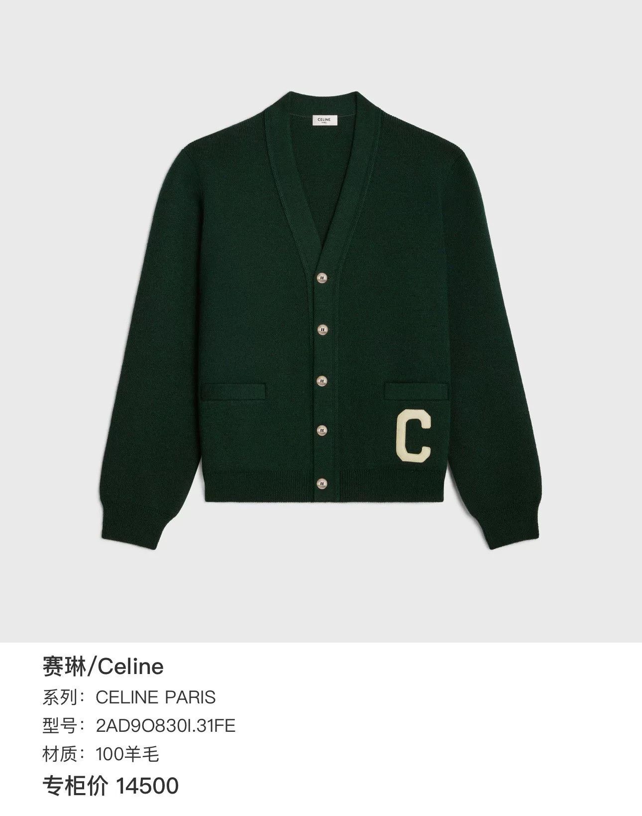 Celine Celine 25 New Embroidered Logo Wool Cardigan Size S / US 4 / IT 40 - 9 Thumbnail