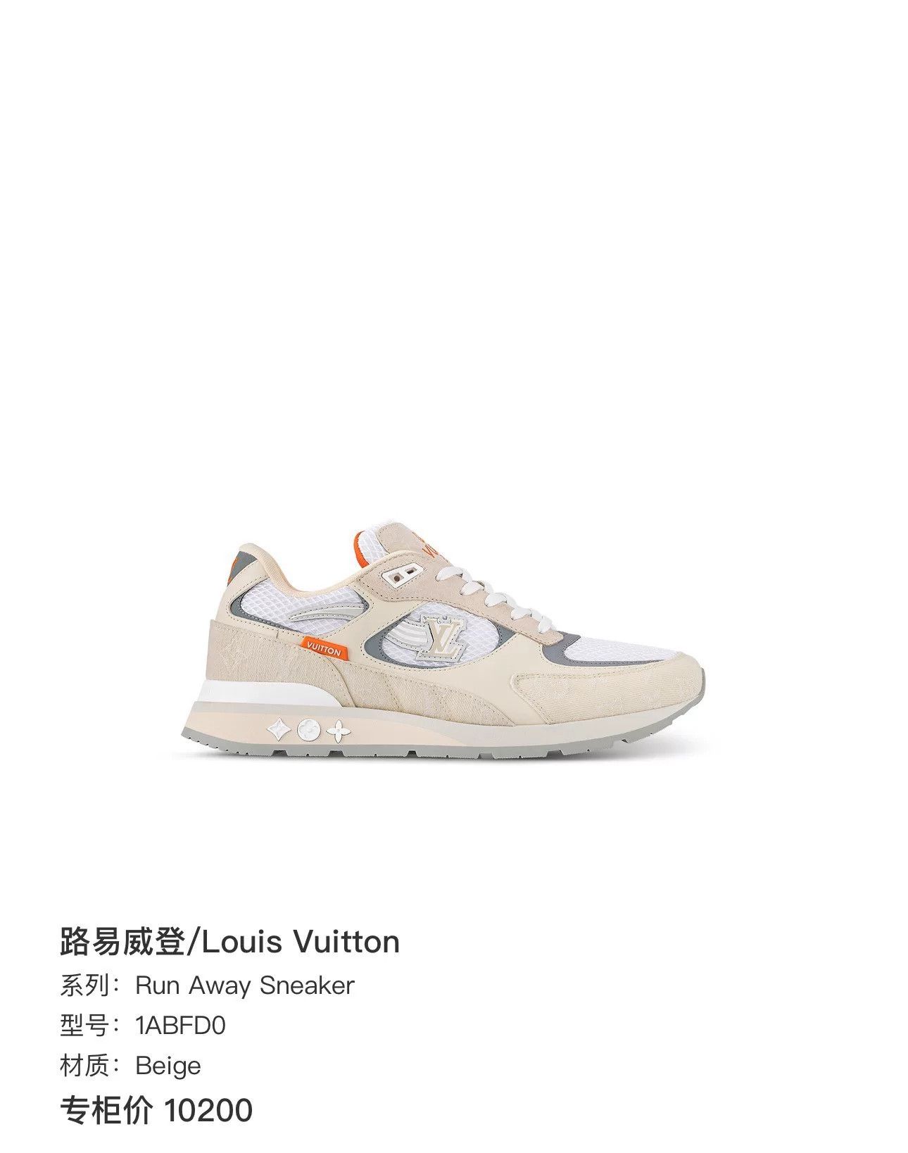 Louis Vuitton Louis Vuitton Runaway Monogram Sneakers Size US 8 / IT 38 - 9 Thumbnail