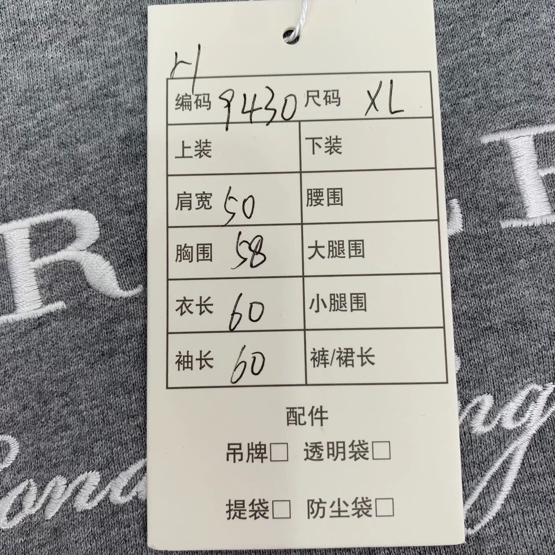 Burberry Burberry Embroidered Logo Sweatshirt Size XL Size US XL / EU 56 / 4 - 9 Thumbnail