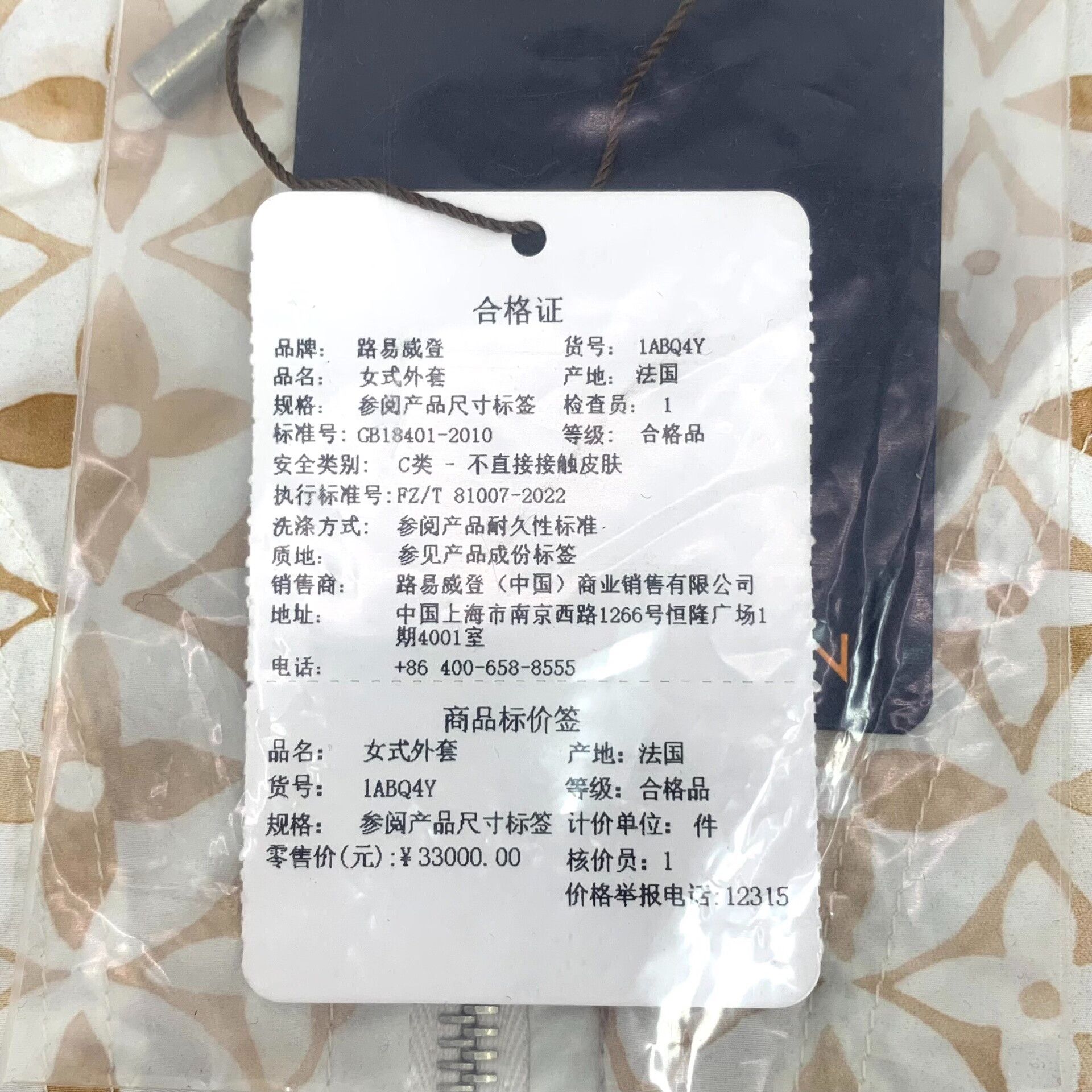Louis Vuitton Louis Vuitton Monogram Hooded Parka Size 36 Size XS / US 0-2 / IT 36-38 - 8 Thumbnail