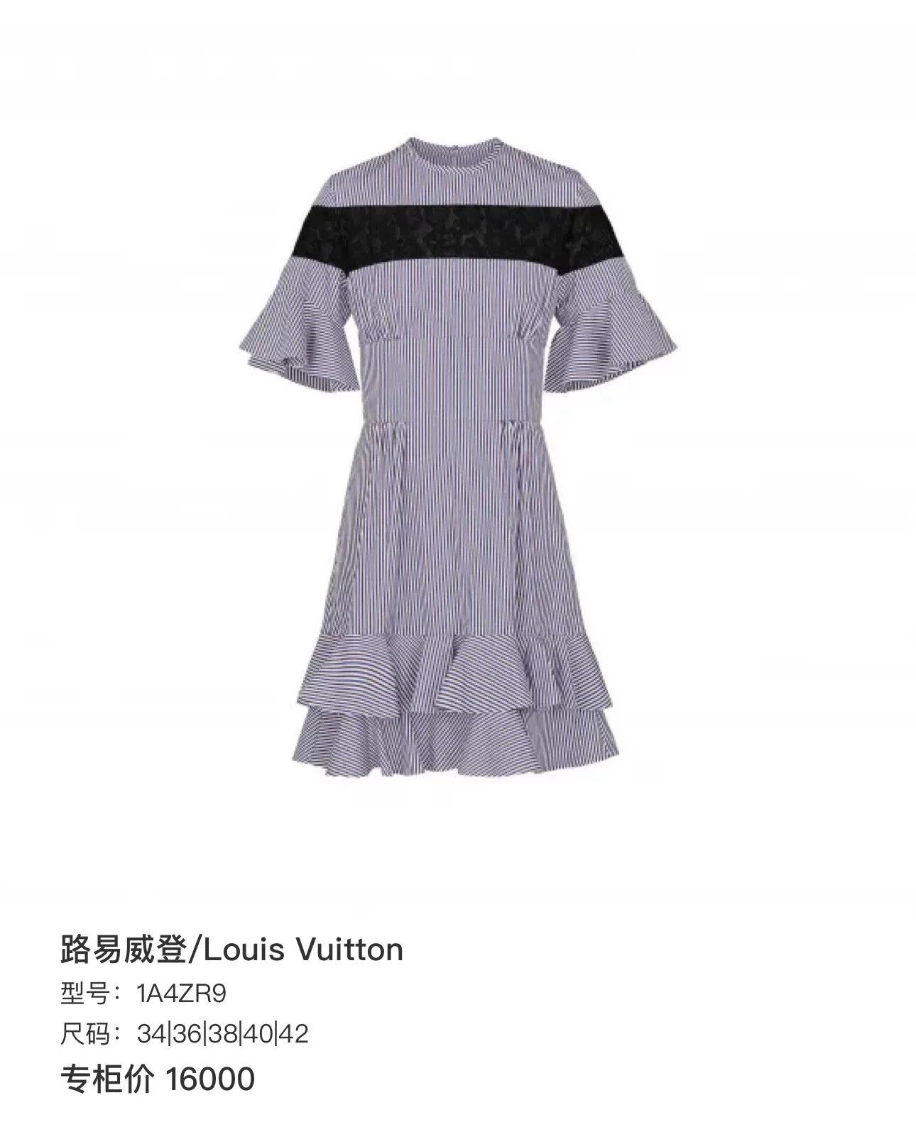 Louis Vuitton Louis Vuitton Lace Paneled Striped Dress Size S / US 4 / IT 40 - 8 Thumbnail