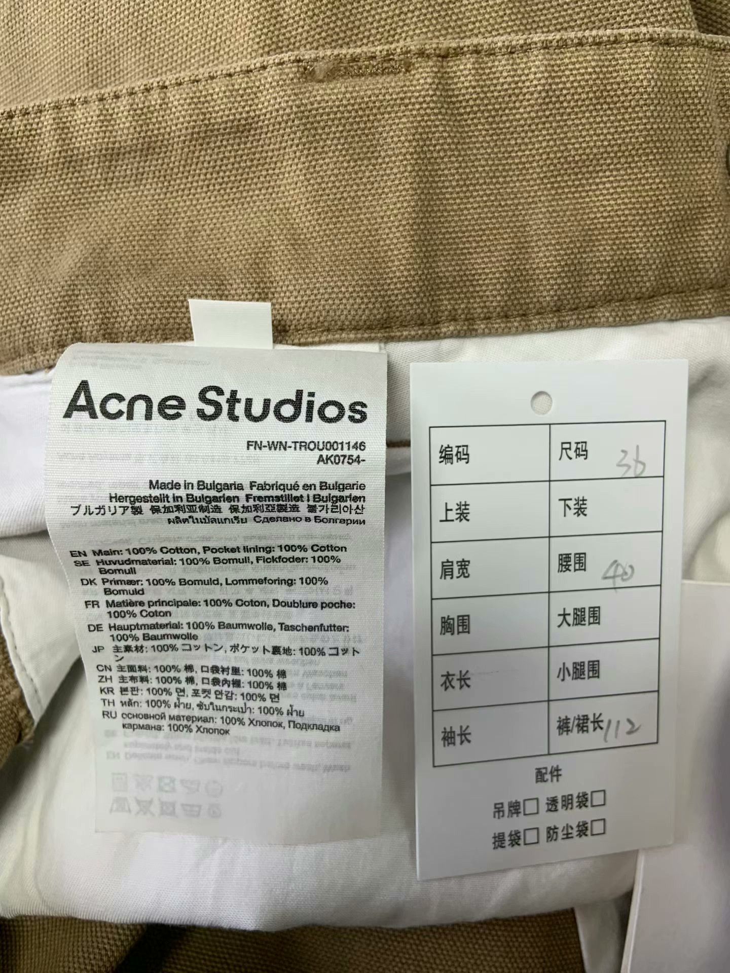 Acne Studios Acne Women's Beige Cargo Pants Size 36" / US 14 / IT 50 - 5 Thumbnail