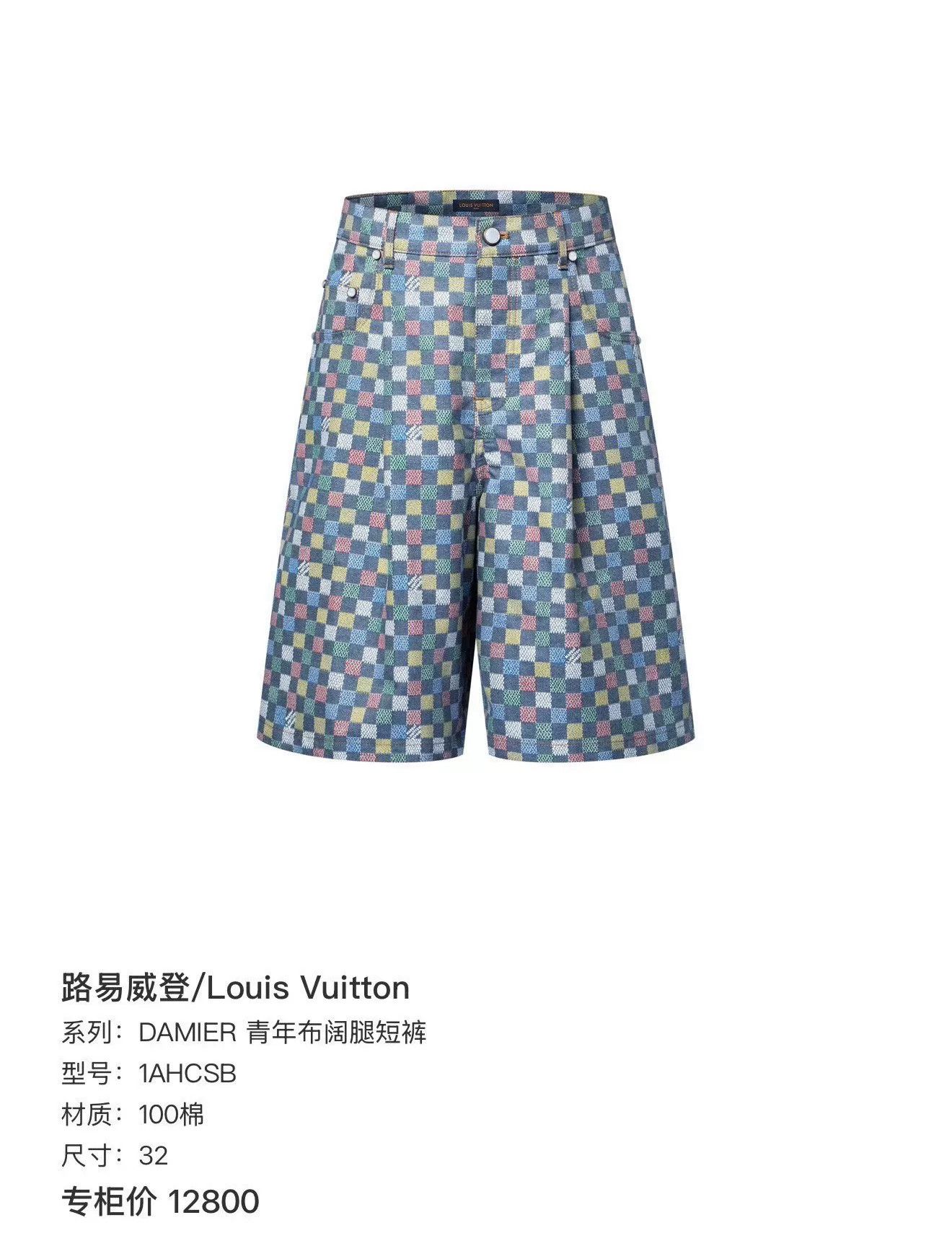 Louis Vuitton Louis Vuitton 2025 Rainbow Check Denim Shorts Size 34" / US 12 / IT 48 - 6 Thumbnail