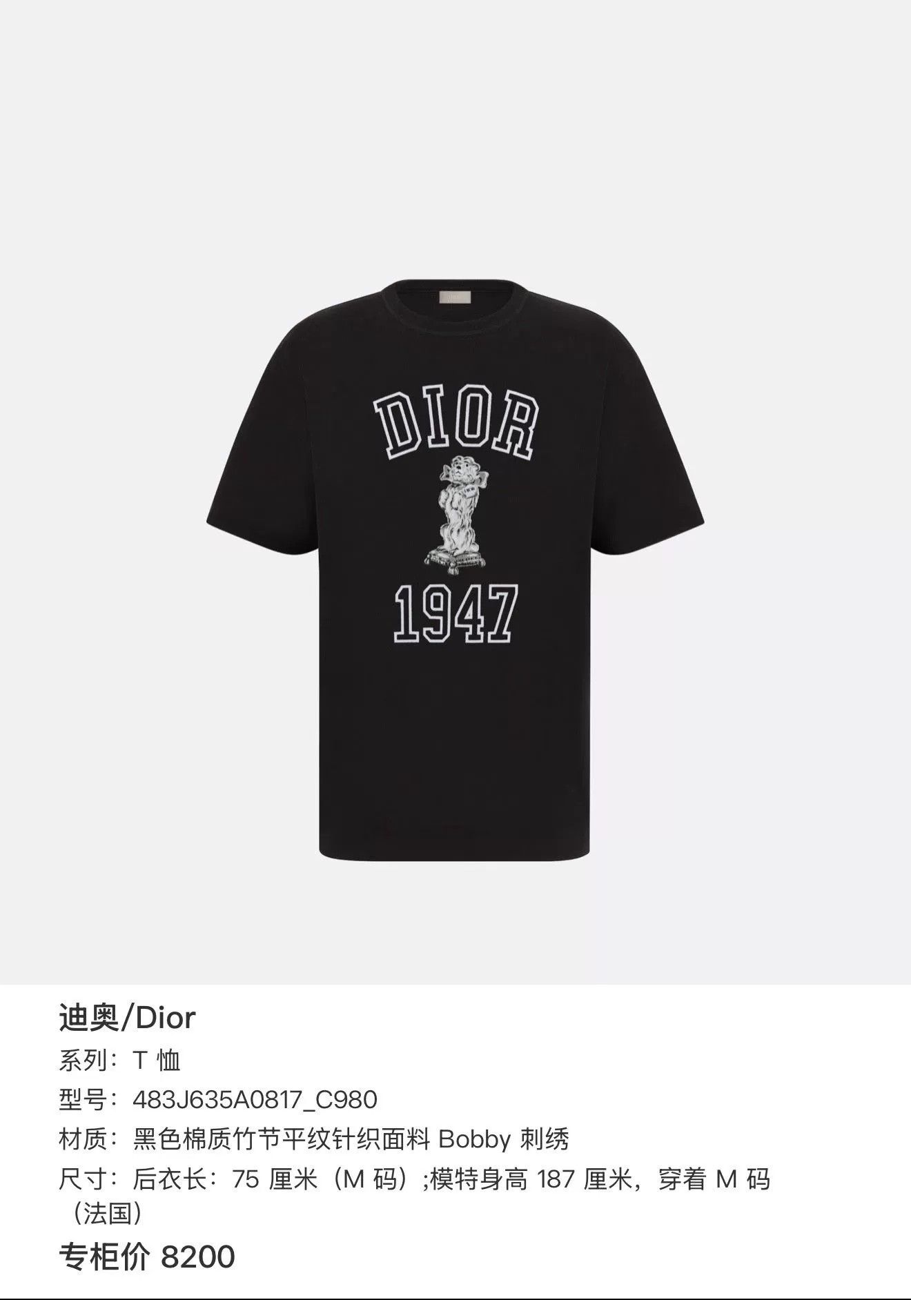 Dior Dior 24 Bobby 1947 Flocked Embroidery Tee Size S / US 4 / IT 40 - 6 Thumbnail