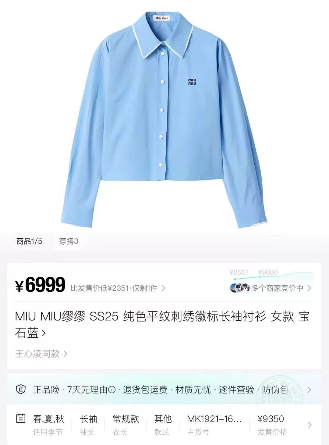 Miu Miu Miu Miu Blue Paneled Letter Button Shirt Size XS / US 0-2 / IT 36-38 - 5 Thumbnail