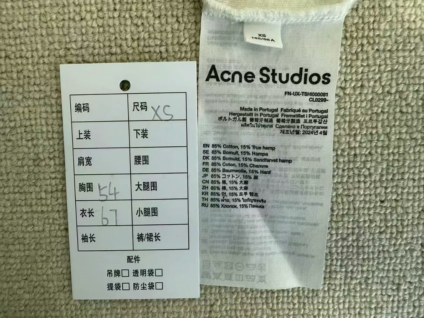 Acne Studios Acne Round Neck Short Sleeve T-shirt Size XS / US 0-2 / IT 36-38 - 5 Thumbnail