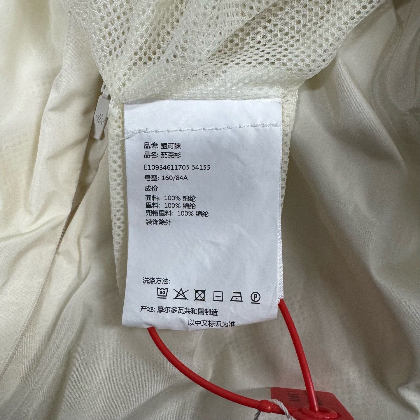 Moncler Moncler Ruffle Trim Hooded Jacket Size 1 Size S / US 4 / IT 40 - 8 Thumbnail