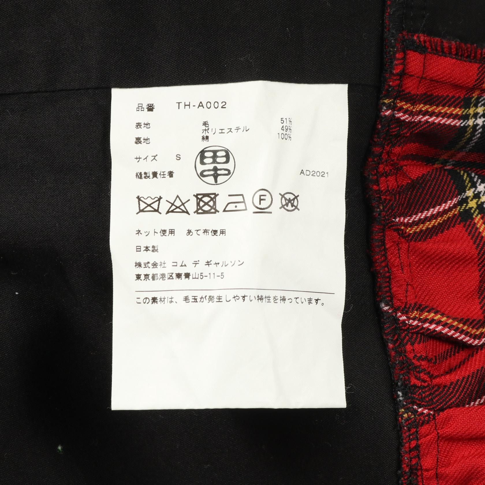 Comme des Garcons Comme des Garcons tricot COMME des GARCONS Wool Polyester Jumpsuit Textile Suits DUTY FREE for USA Size ONE SIZE - 4 Thumbnail