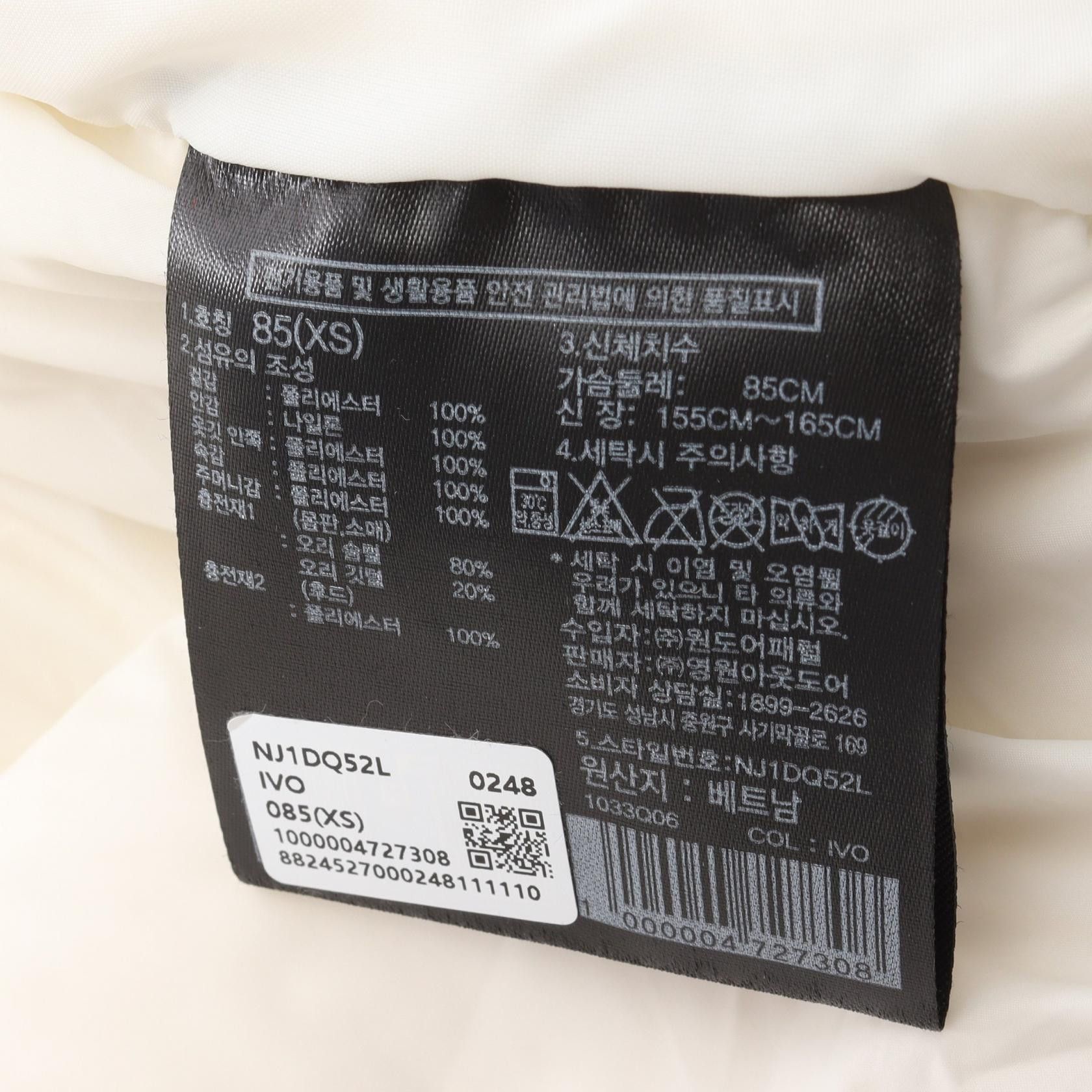 The North Face THE NORTH FACE THE NORTH FACE WHITE LABEL FREE MOVE Polyester Jacket Textile Outerwear DUTY FREE for USA Size ONE SIZE - 4 Thumbnail
