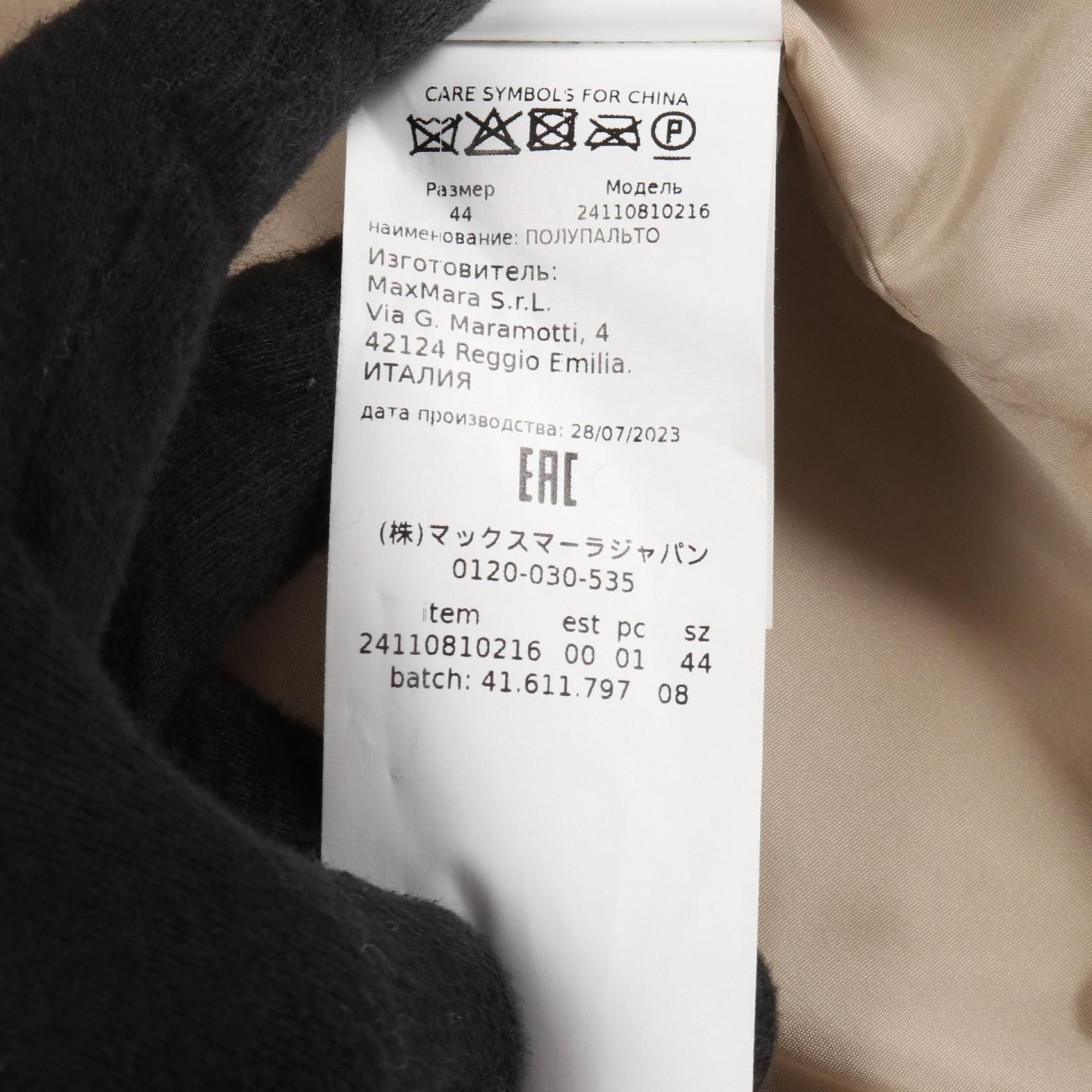 Max Mara Max Mara Max Mara Teddy Bear Wool Silk Alpaca Coat Textile Outerwear DUTY FREE for USA Size ONE SIZE - 4 Thumbnail