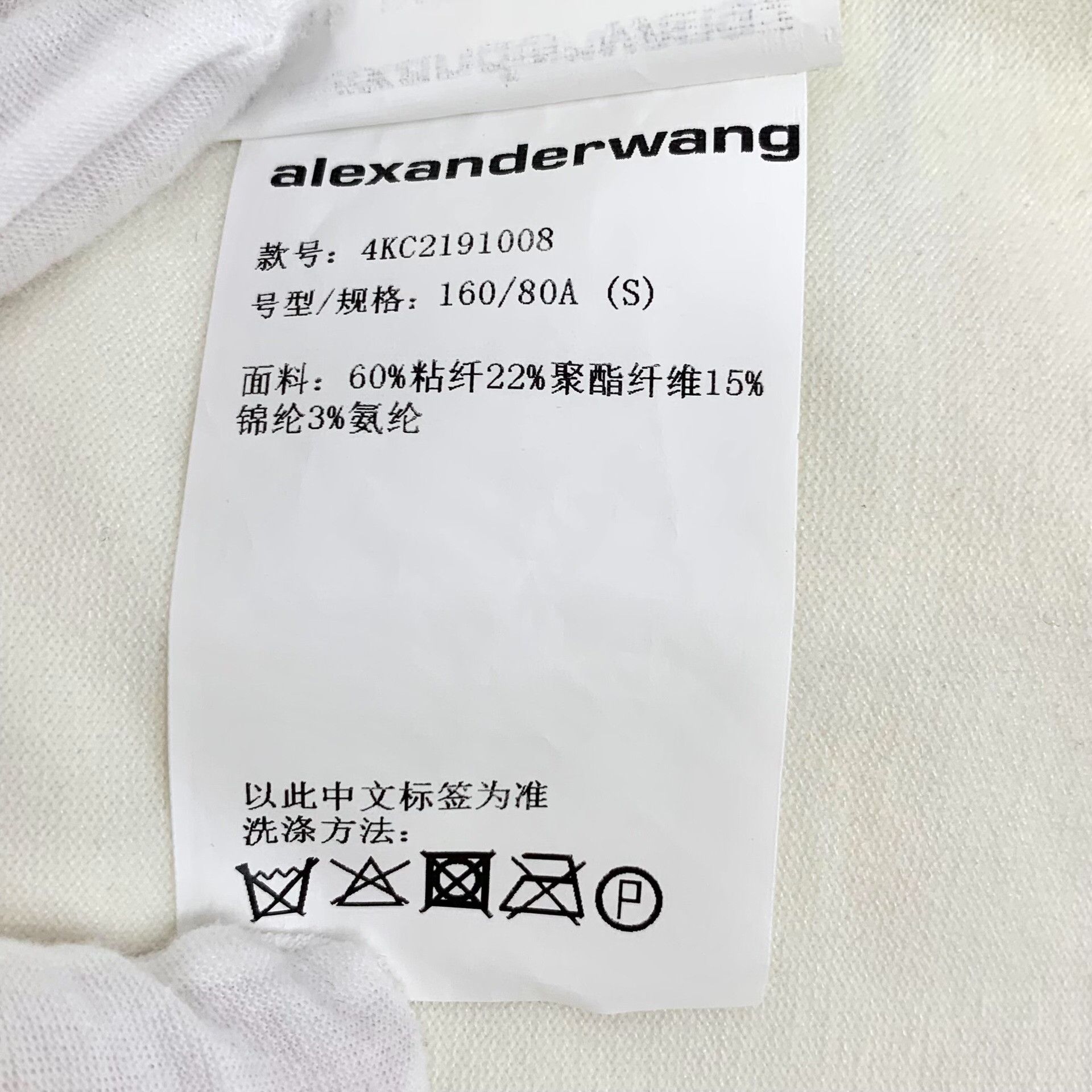 Alexander Wang Alexander Wang Mock Neck Logo T-Shirt S Size S / US 4 / IT 40 - 9 Thumbnail