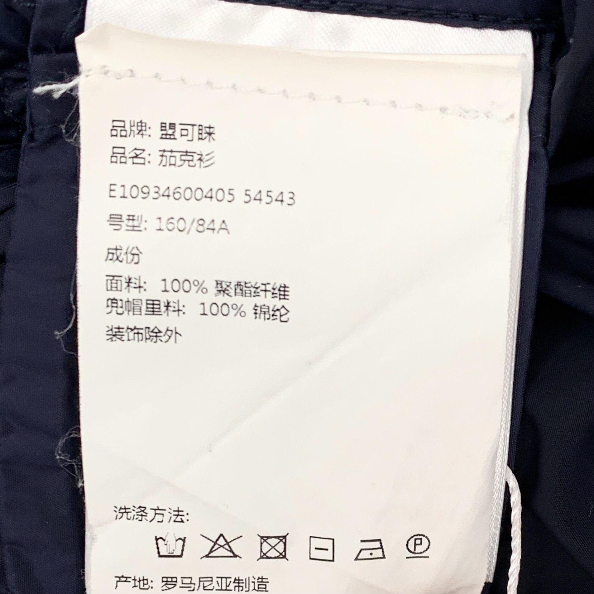 Moncler Moncler Hooded Disthene Jacket S Size S / US 4 / IT 40 - 9 Thumbnail