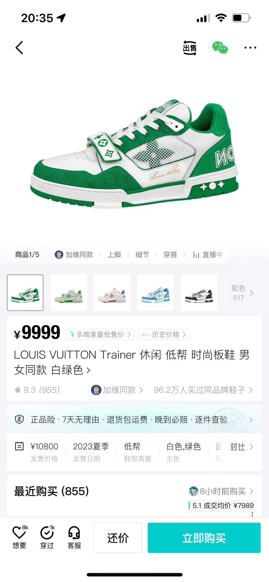 Louis Vuitton Louis Vuitton Training Denim Green Lowtop Sneakers 9 Men Size US 9 / EU 42 - 9 Thumbnail