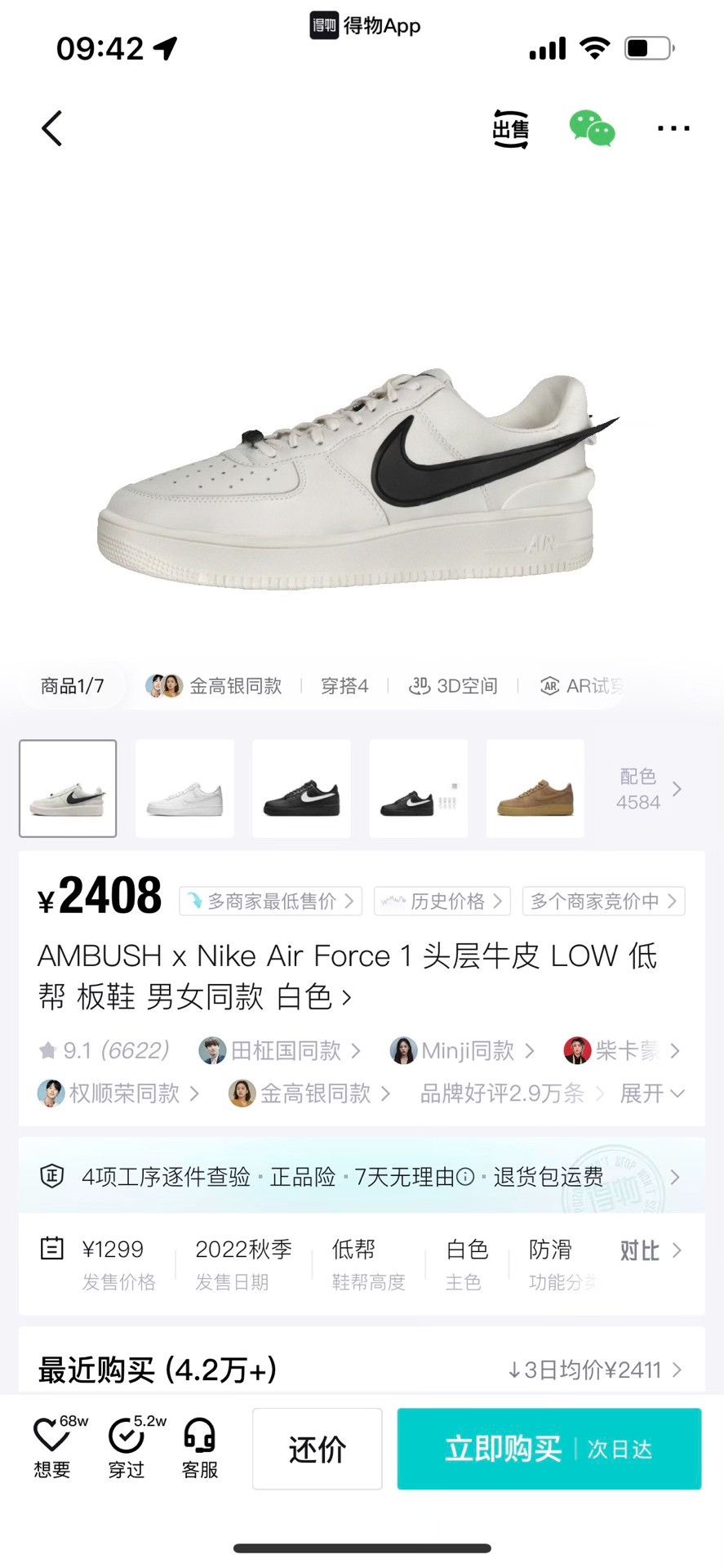 Ambush Design Ambush Design AIR FORCE 1 White Lowtop Sneakers 6 Men Size US 6 / EU 39 - 9 Thumbnail
