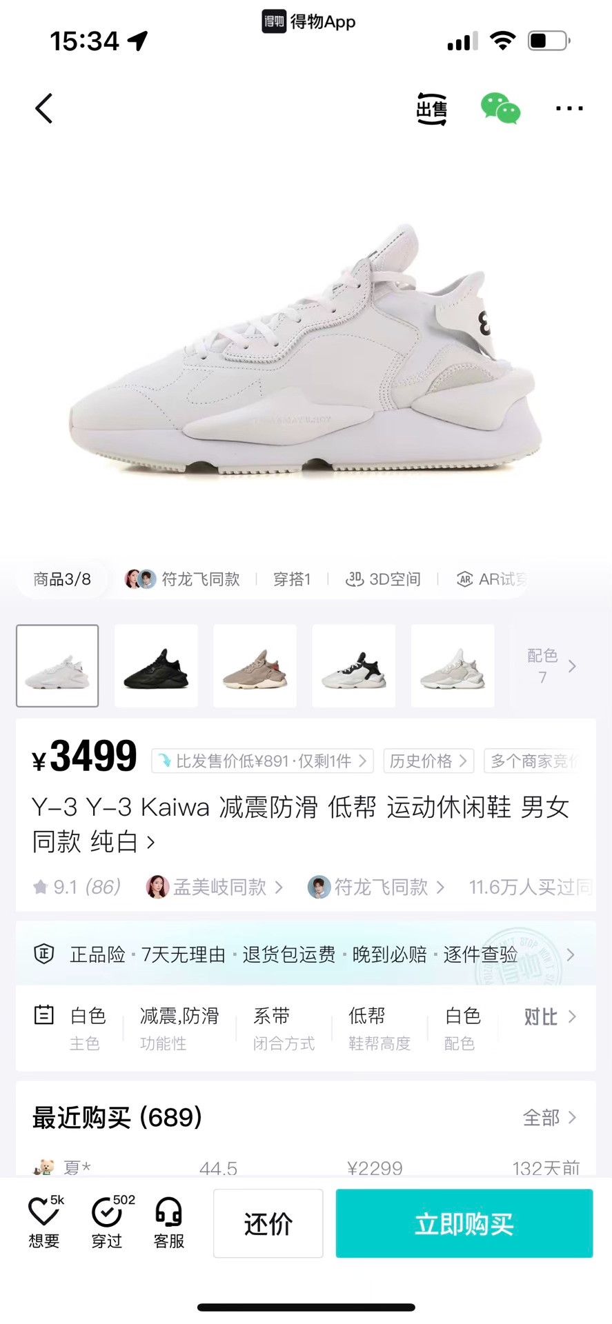 Y-3 Y-3 White Lowtop Sneakers 9 Men Size US 9 / EU 42 - 9 Thumbnail