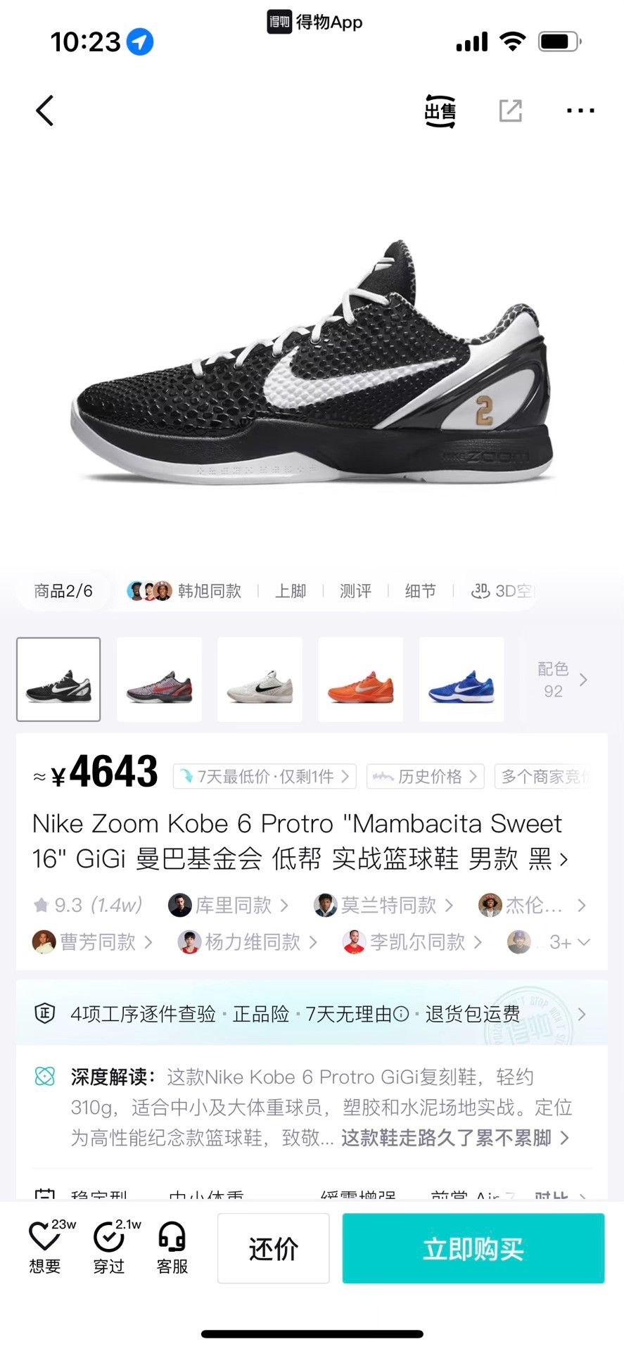 Nike Nike Black Lowtop Sneakers 9 Men Size US 9 / EU 42 - 8 Thumbnail