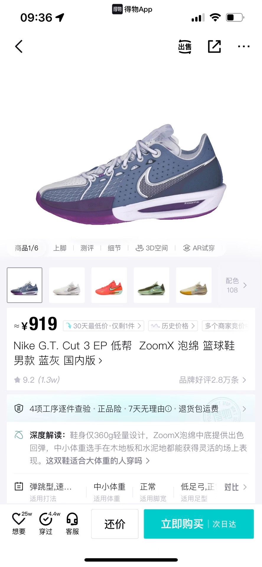 Nike Nike Gray Lowtop Sneakers 10 Men Size US 10 / EU 43 - 9 Thumbnail