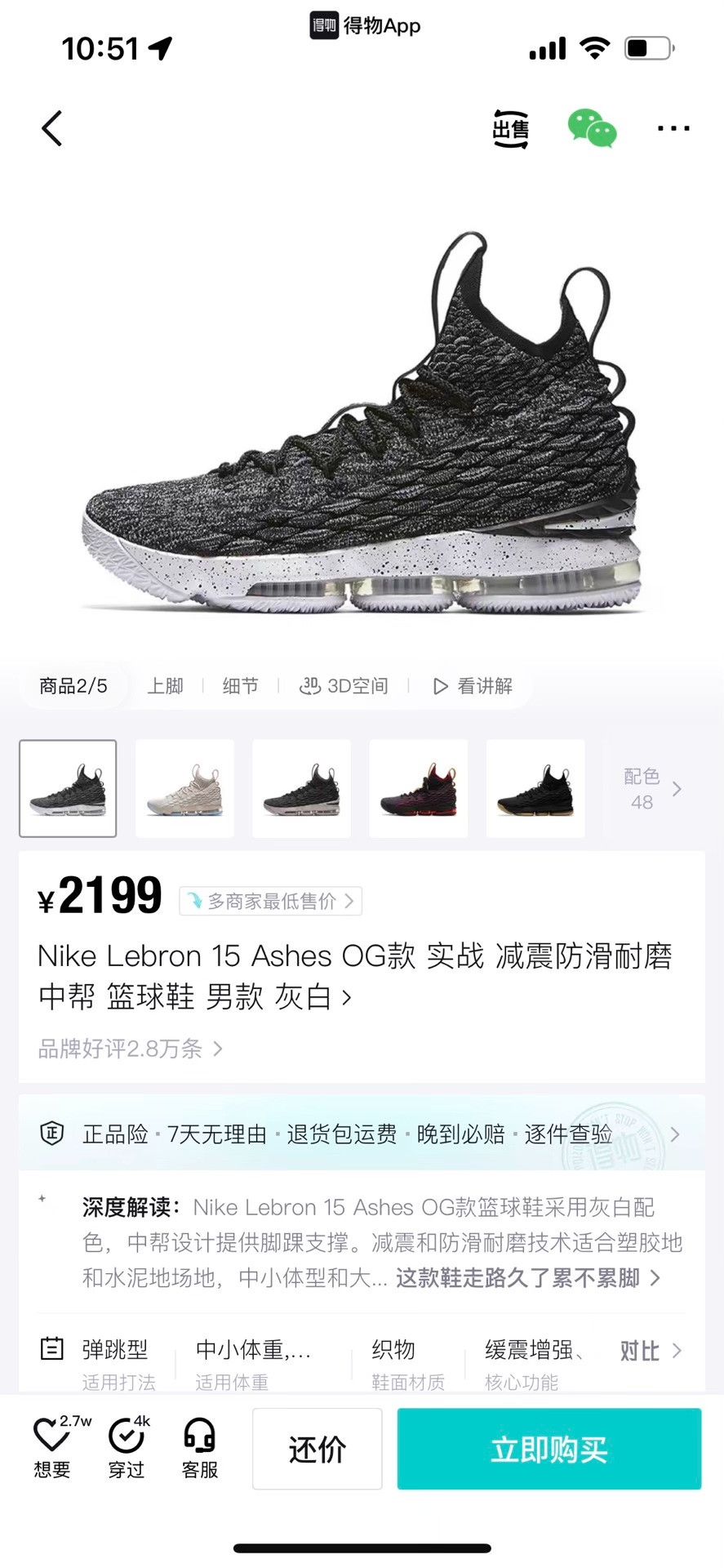 Nike Nike LEBRON White Lowtop Sneakers 9 Men Size US 9 / EU 42 - 8 Thumbnail