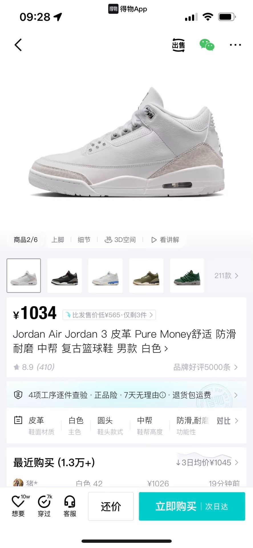 Jordan Brand Jordan Brand AIR JORDAN White Lowtop Sneakers 10 Men Size US 10 / EU 43 - 9 Thumbnail