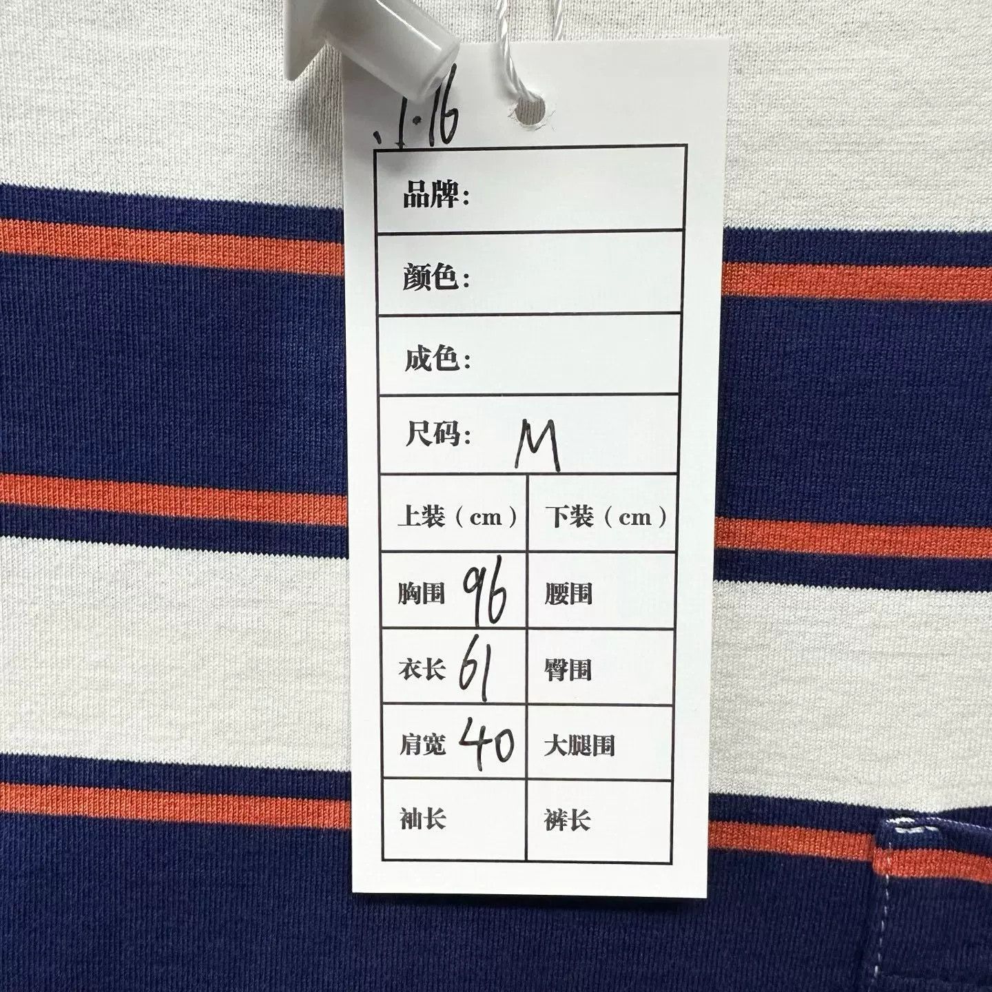 Miu Miu Miu Miu SS24 Striped Logo Pocket T-Shirt Size M Size M / US 6-8 / IT 42-44 - 7 Thumbnail