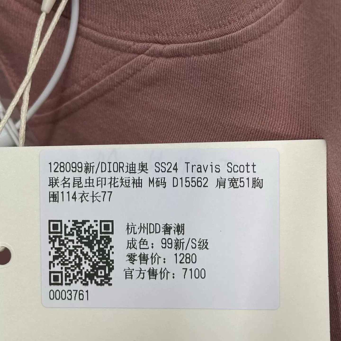 Dior Dior x Travis Scott Cactus Jack Insect T-Shirt M Size US M / EU 48-50 / 2 - 7 Thumbnail
