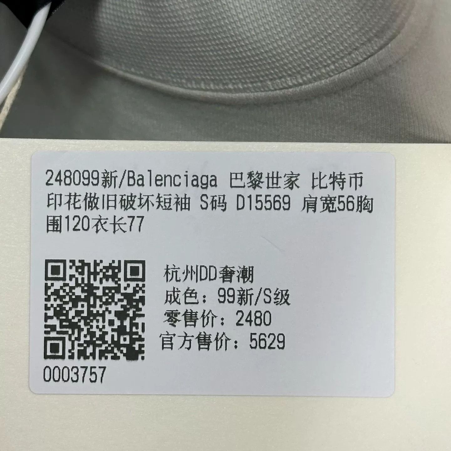 Balenciaga Balenciaga Bitcoin Distressed T-Shirt Size S Size US S / EU 44-46 / 1 - 7 Thumbnail