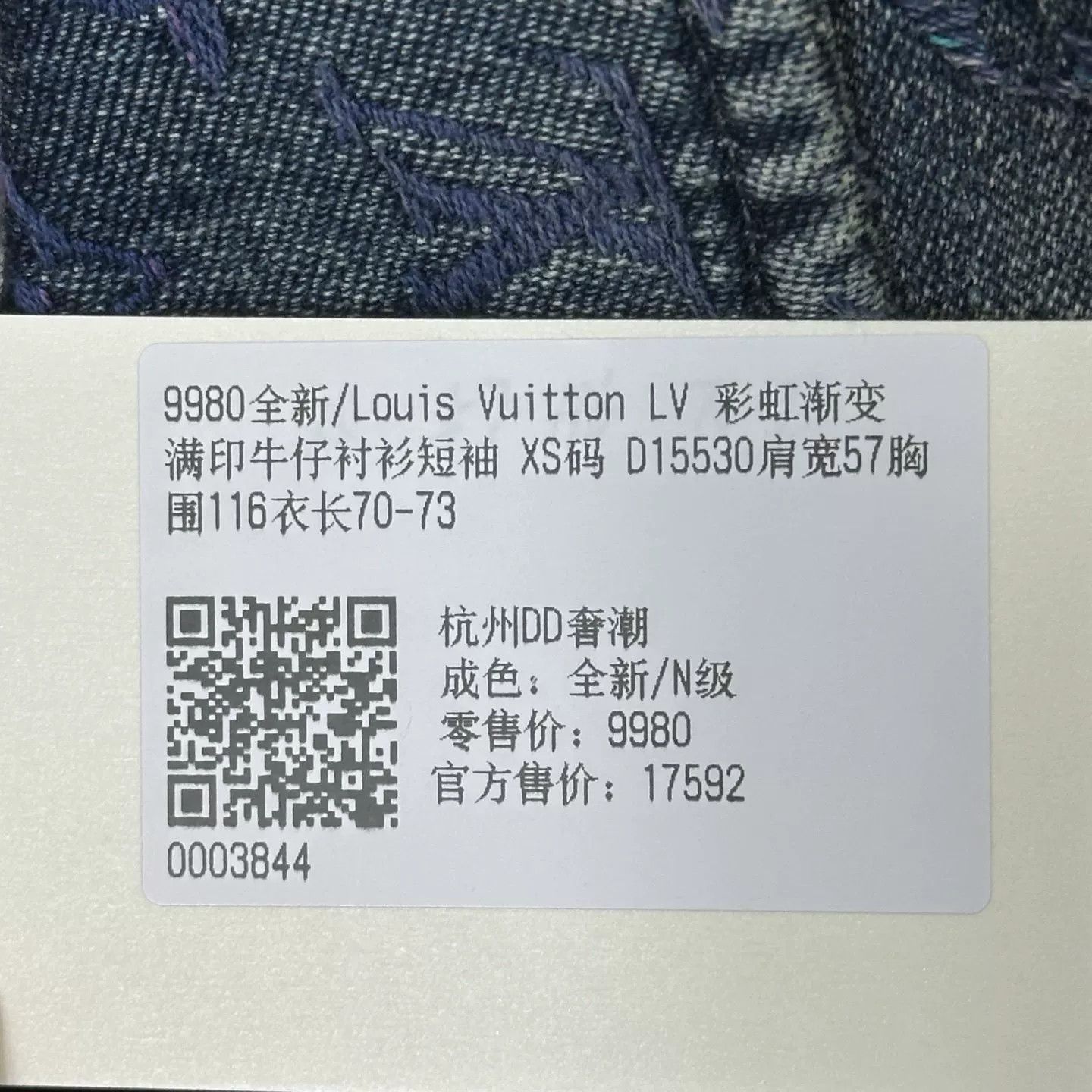 Louis Vuitton Louis Vuitton Rainbow Gradient Denim Shirt XS Size US XS / EU 42 / 0 - 7 Thumbnail
