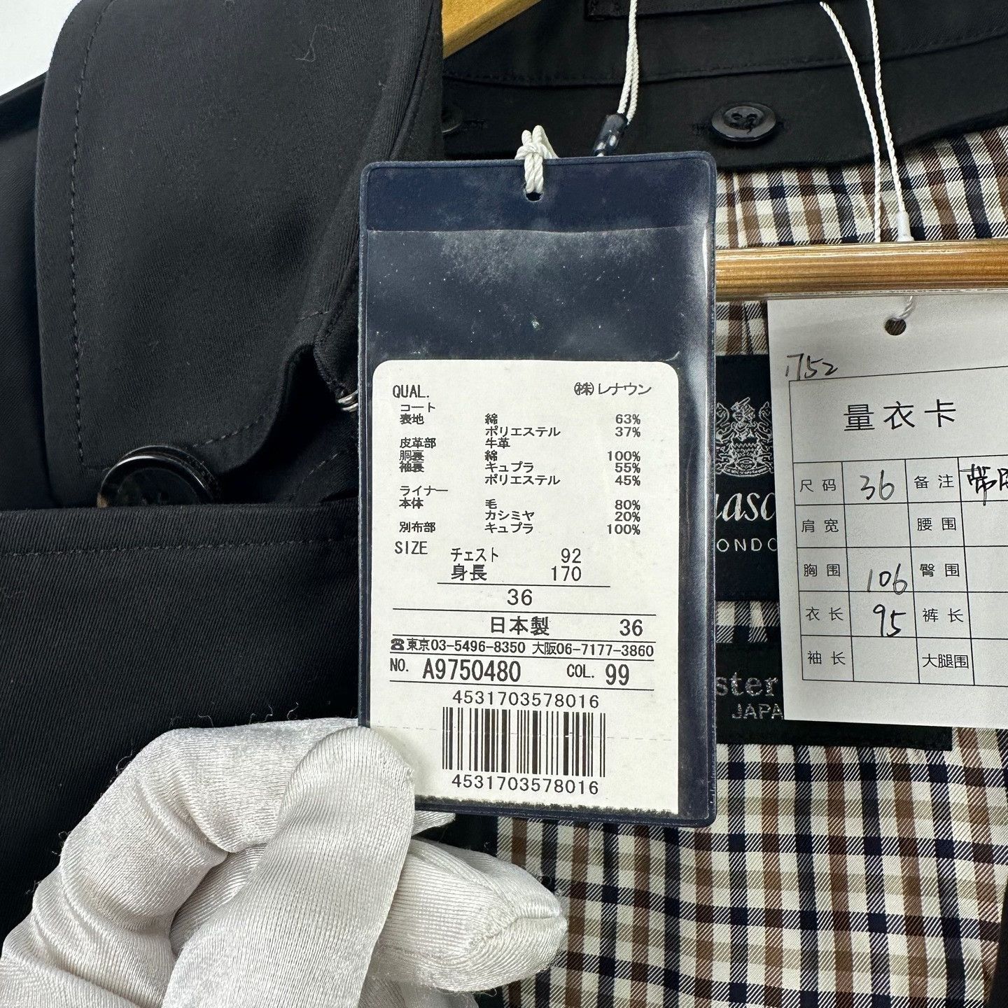 Mastermind Japan Mastermind x Aquascutum Swarovski Skull Trench Coat 36 Size US S / EU 44-46 / 1 - 7 Thumbnail