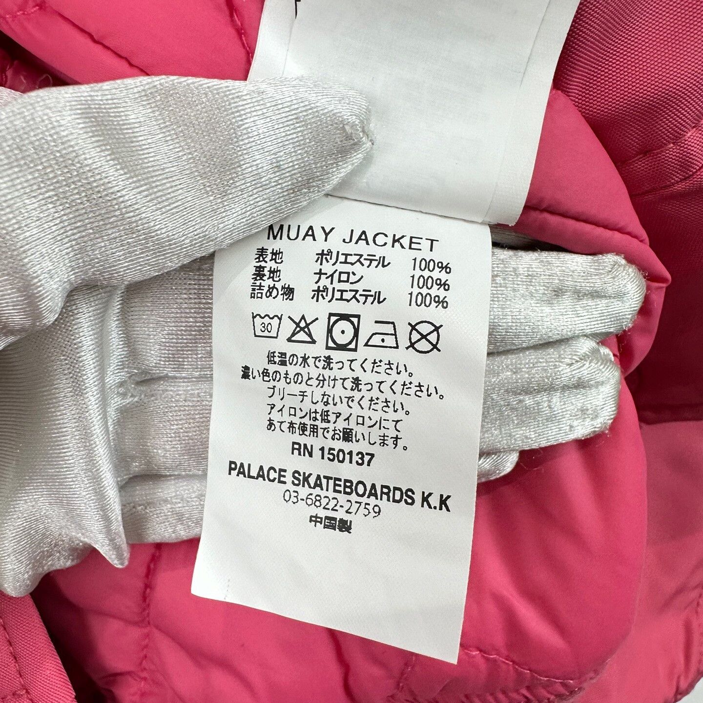 Palace Palace Muay Embroidered Bomber Jacket M Size US M / EU 48-50 / 2 - 7 Thumbnail